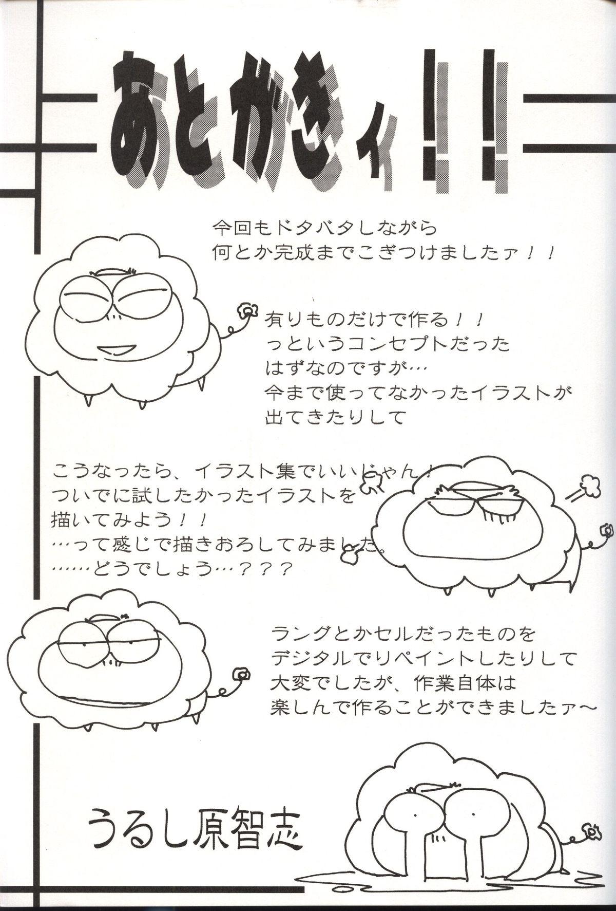 Peeing Urushihara Satoshi Illustration Shuu Sigma Boy - Page 120