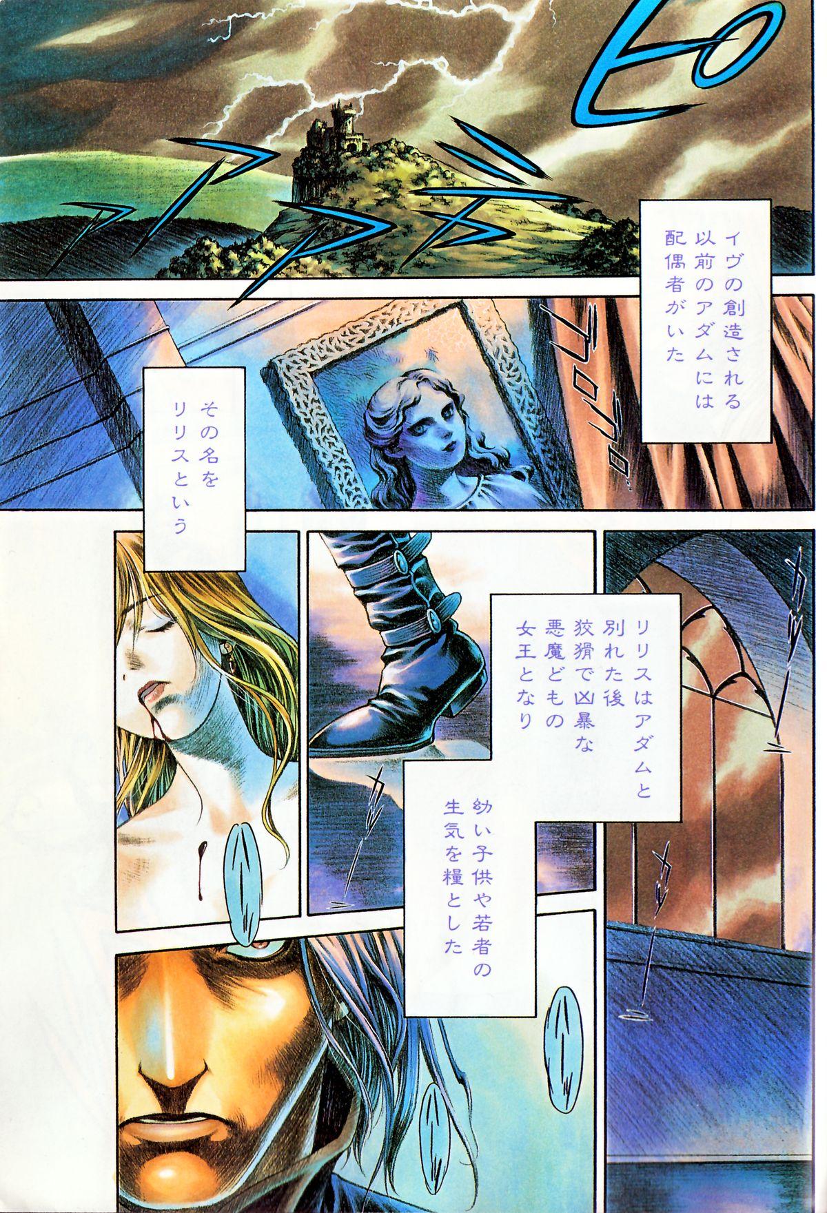 Spoon Ashi no Sakikara Eden wo Hayase Classic - Page 4