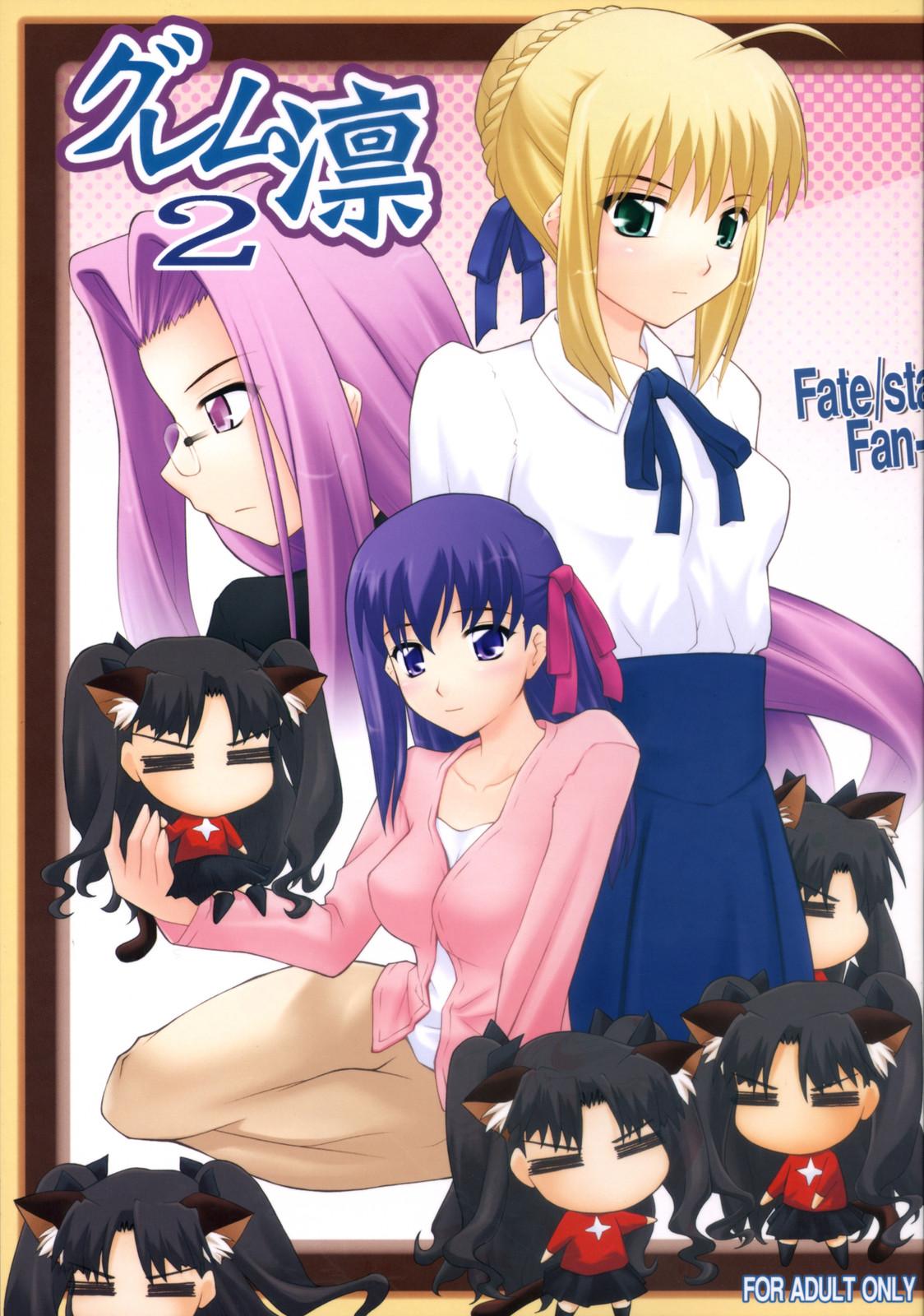 Facials Grem-Rin 2 - Fate stay night Fate hollow ataraxia Free 18 Year Old Porn - Page 1