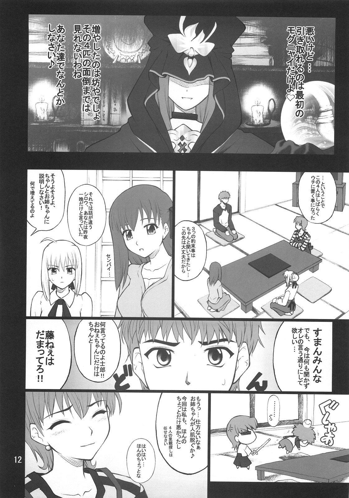 Chubby Grem-Rin 2 - Fate stay night Fate hollow ataraxia Amazing - Page 11