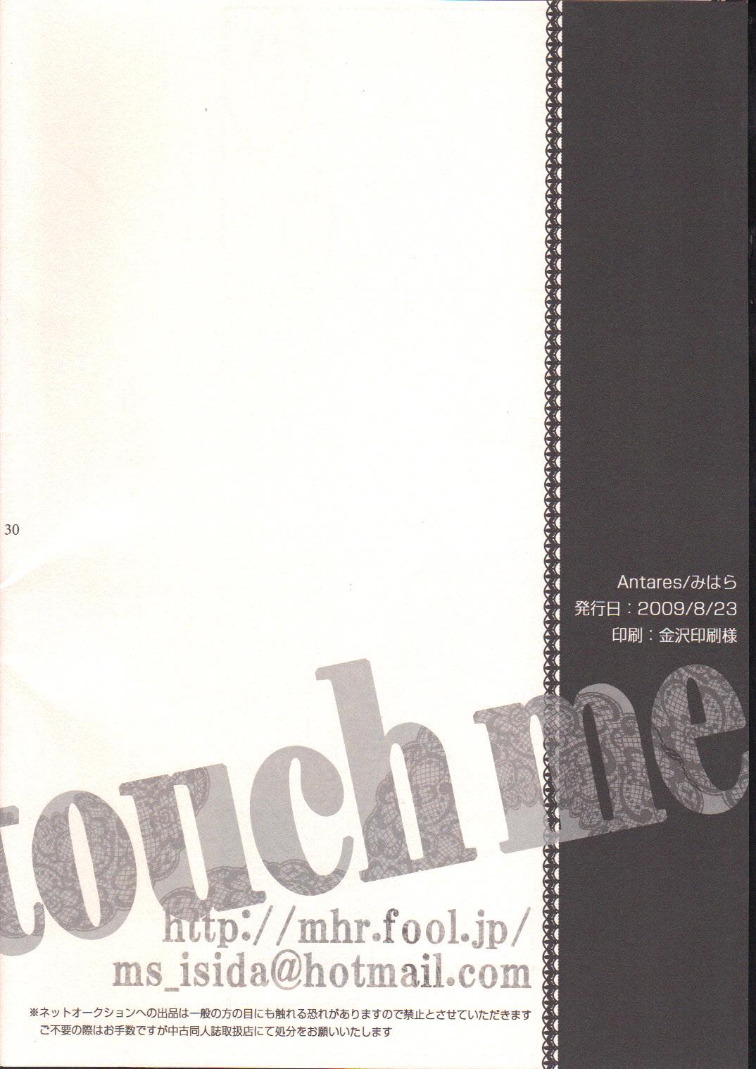 touch me 28