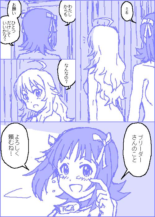 Tiny The C@ttleM@ster - The idolmaster Gang - Page 135
