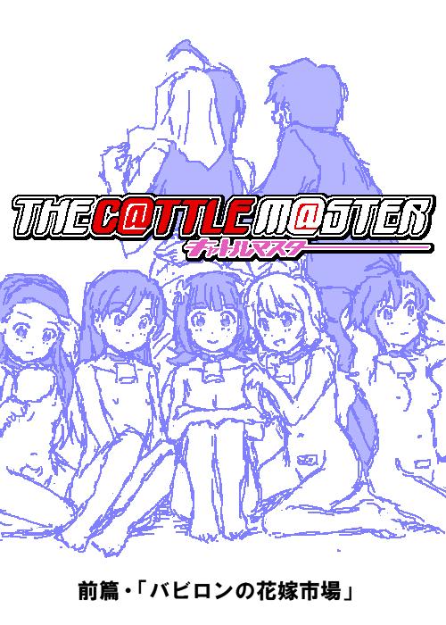 Travesti The C@ttleM@ster - The idolmaster Gay Anal - Page 5