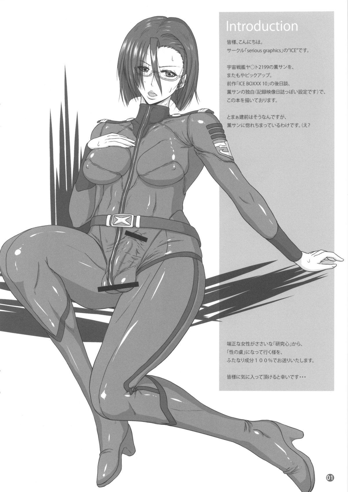 Doggy ICE BOXXX 11 - Space battleship yamato Classy - Page 2