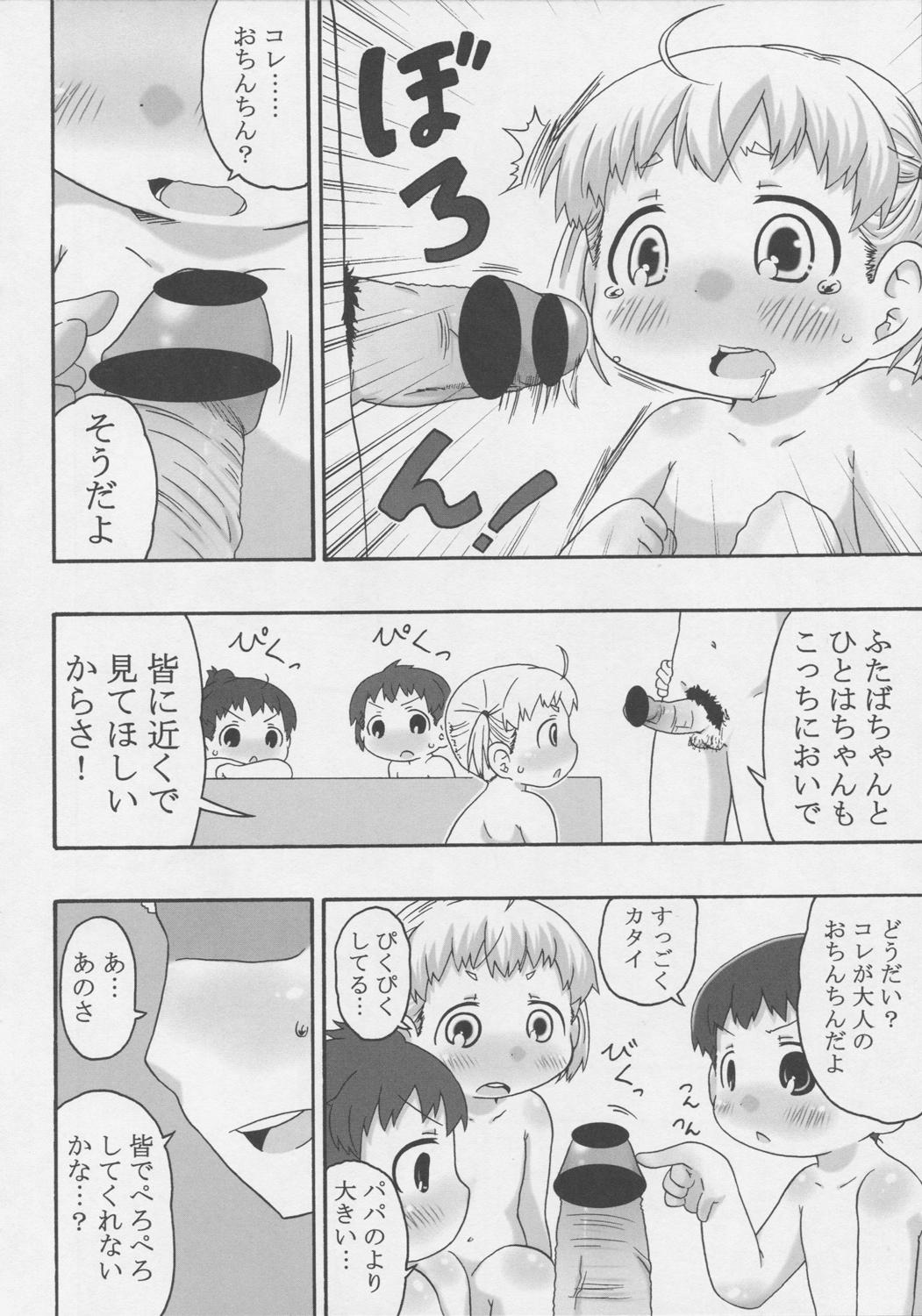 Famosa Konjakubatake 1 - Mitsudomoe Toying - Page 11