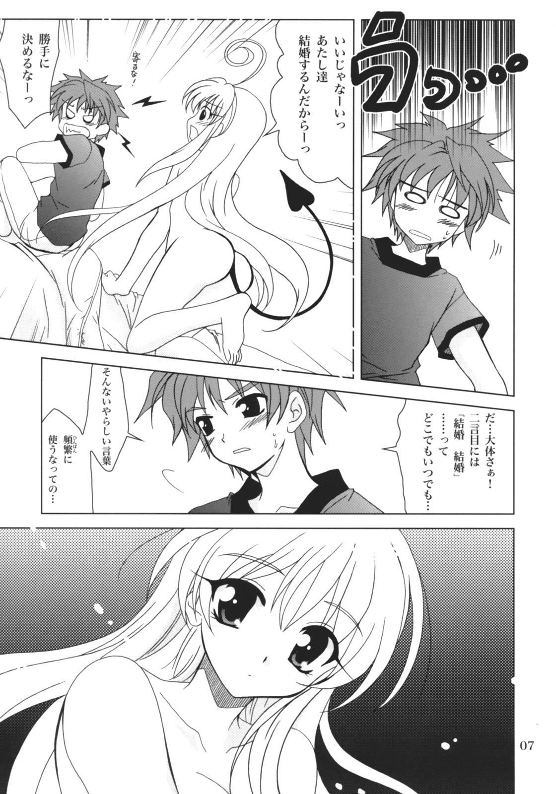 Coroa Lovetoru - To love ru Mofos - Page 6