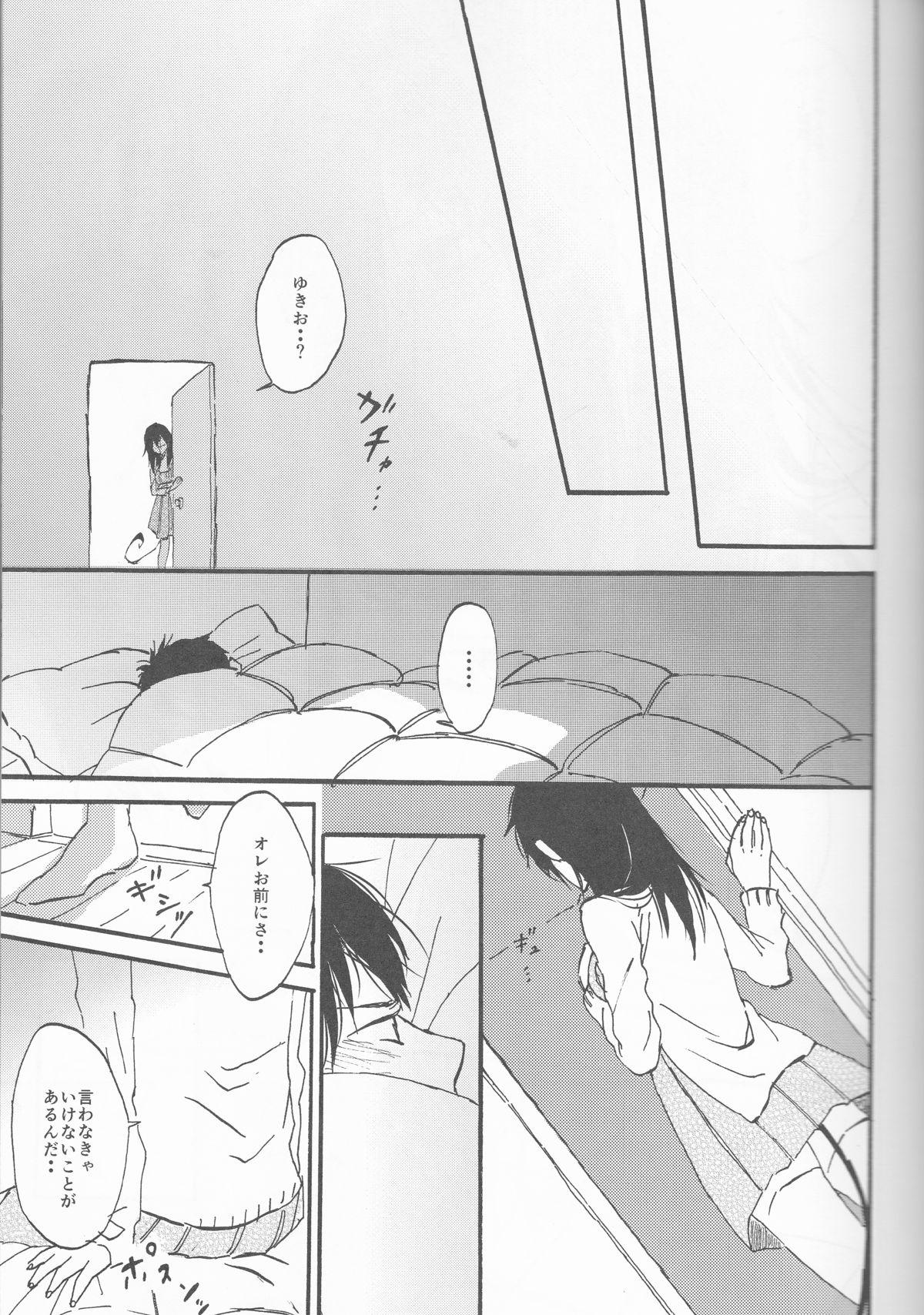 Behind 雪男*燐♀アンソロジー【デリケートに好きして】 - Ao no exorcist Animated - Page 10