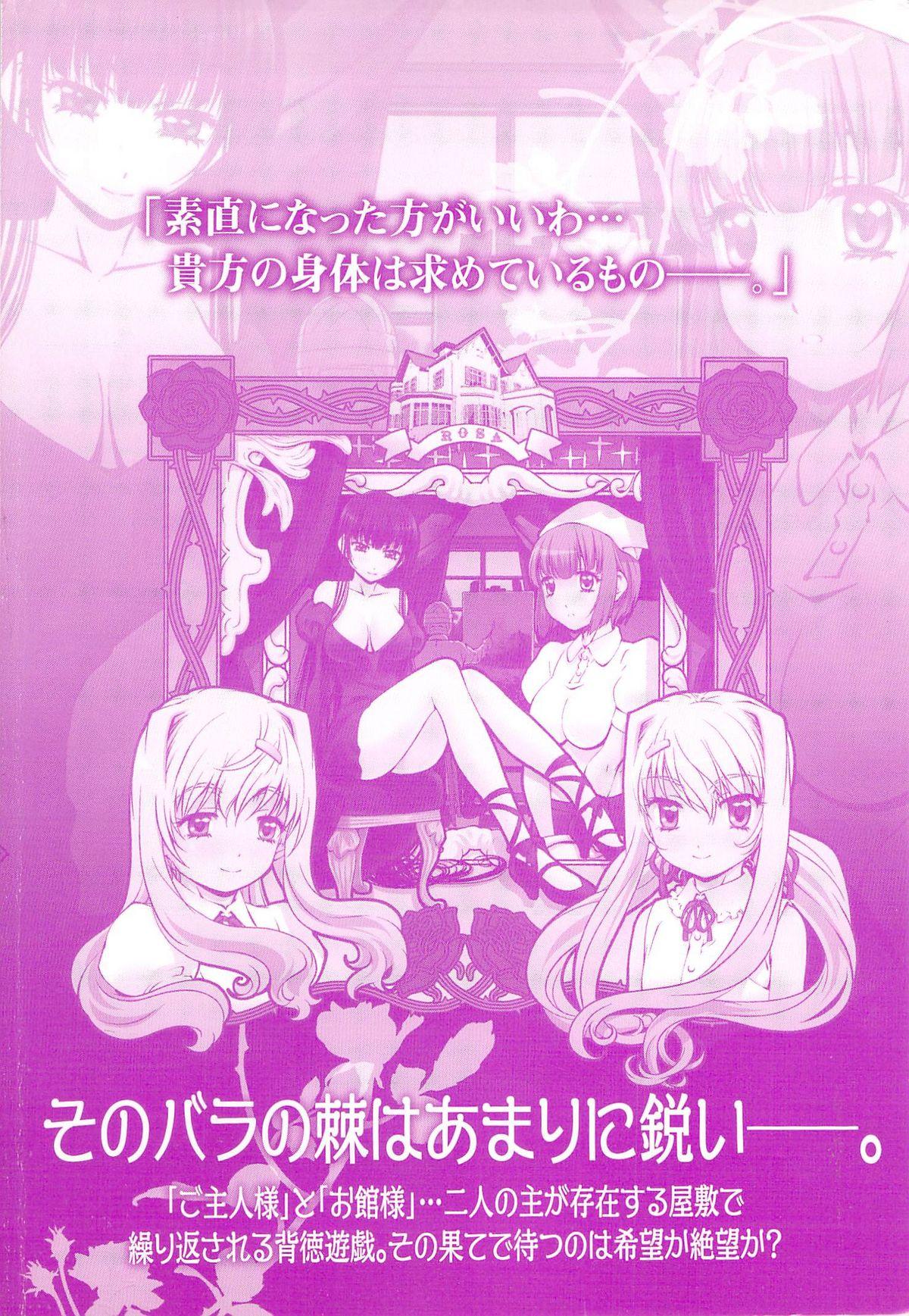 Free Amateur Bara Seiyoukan v.02 ch09-16 Ftvgirls - Page 7