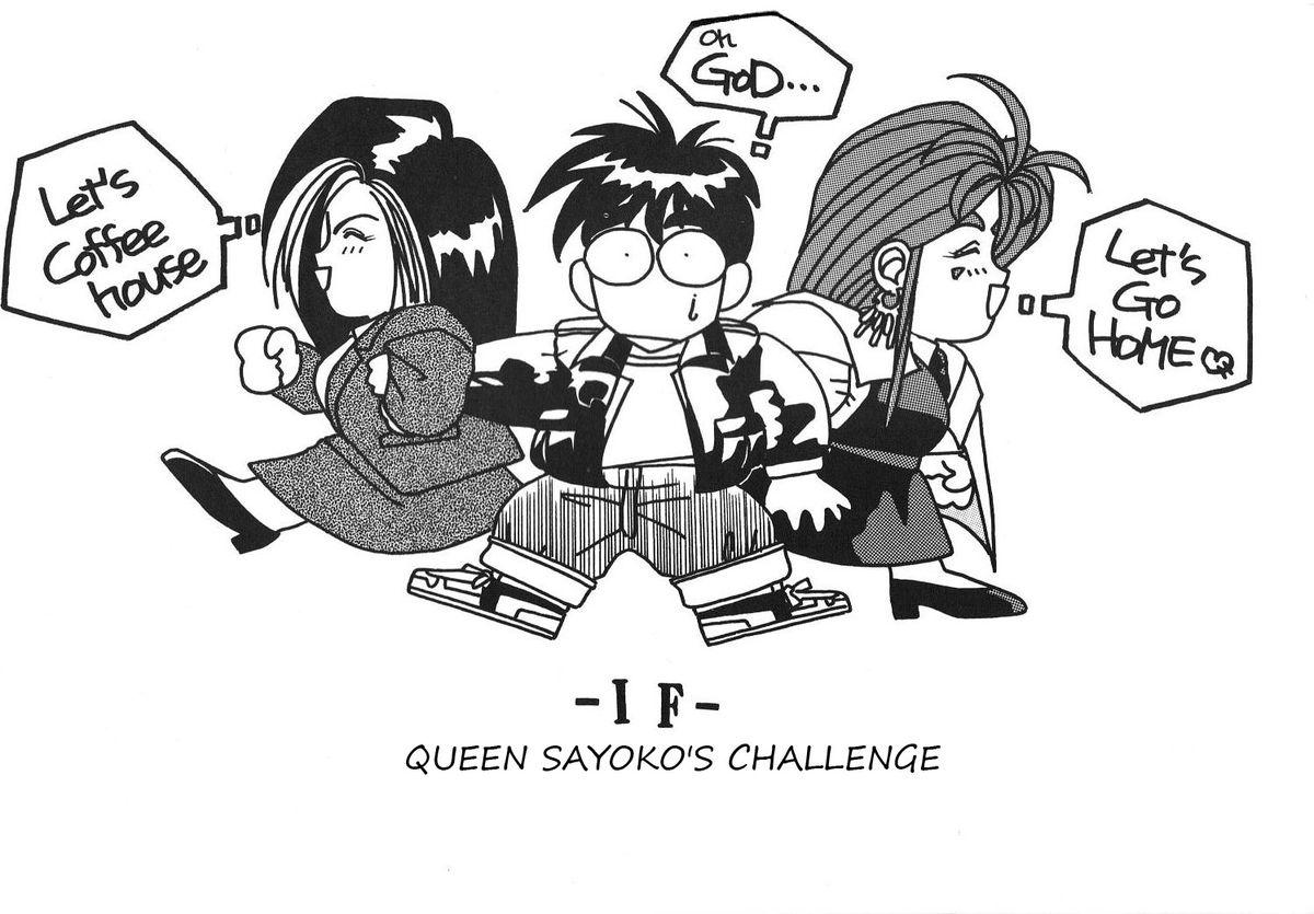 [Tenchuugumi] Queen Sayoko's Challenge (Ah! My Goddess!) English 0