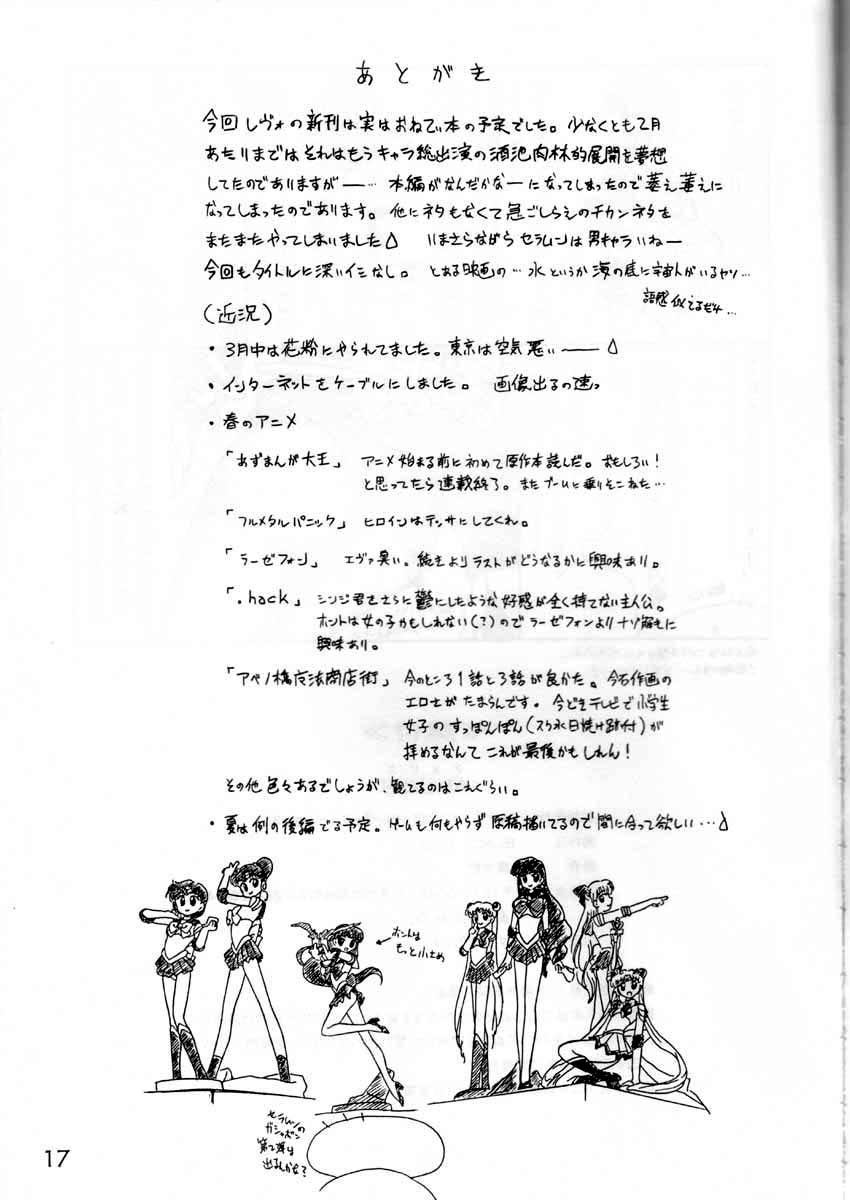 Follada Anubis - Sailor moon Oralsex - Page 16