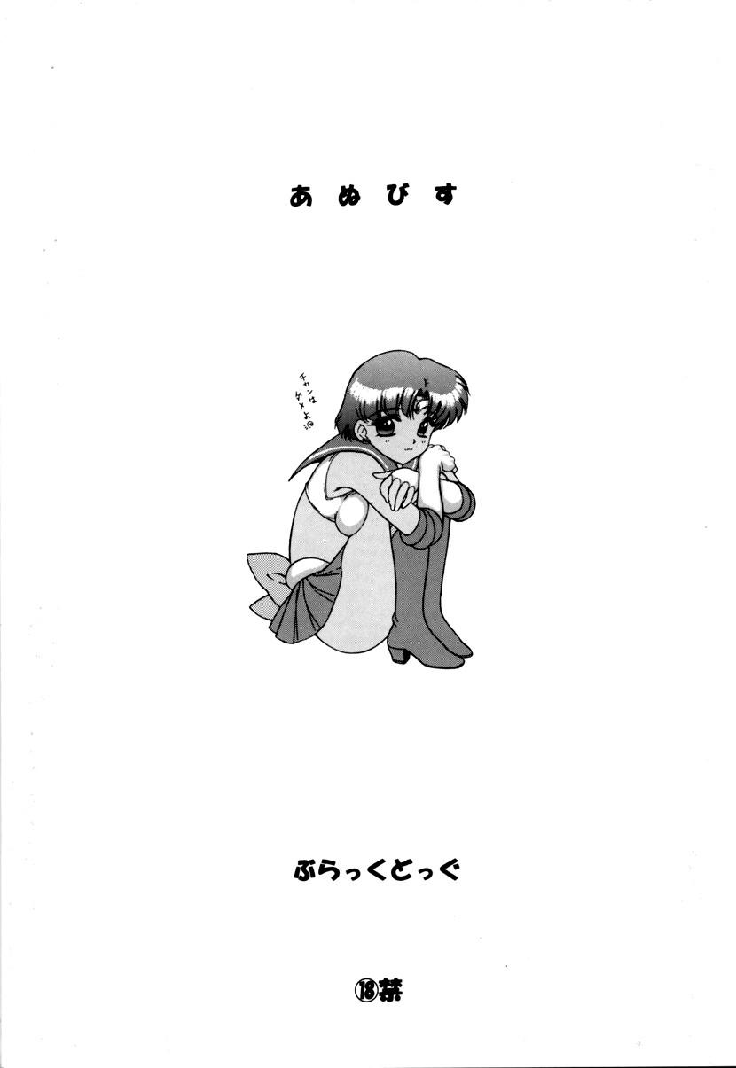 Follada Anubis - Sailor moon Oralsex - Page 18