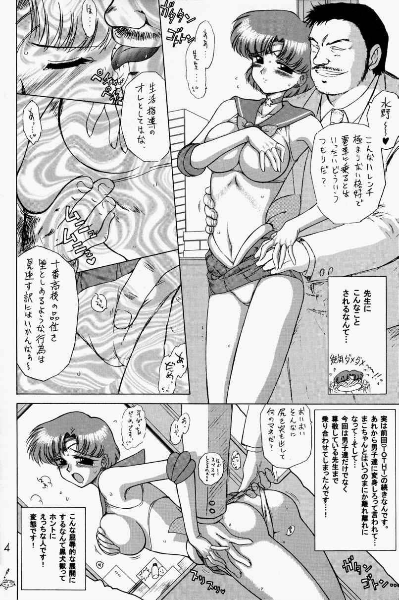 Mmf Anubis - Sailor moon Deepthroat - Page 3