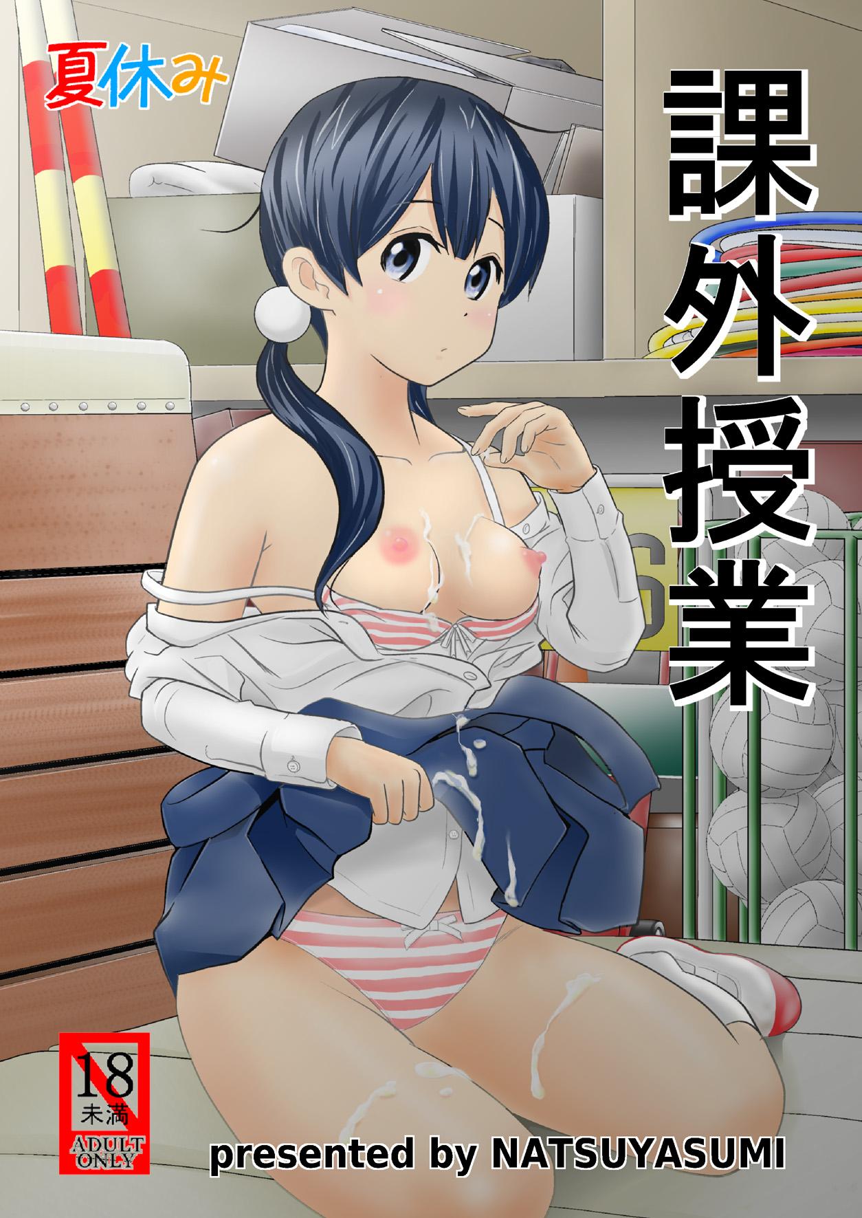 Porn Kagai Jugyou - Tamako market Hugetits - Page 1