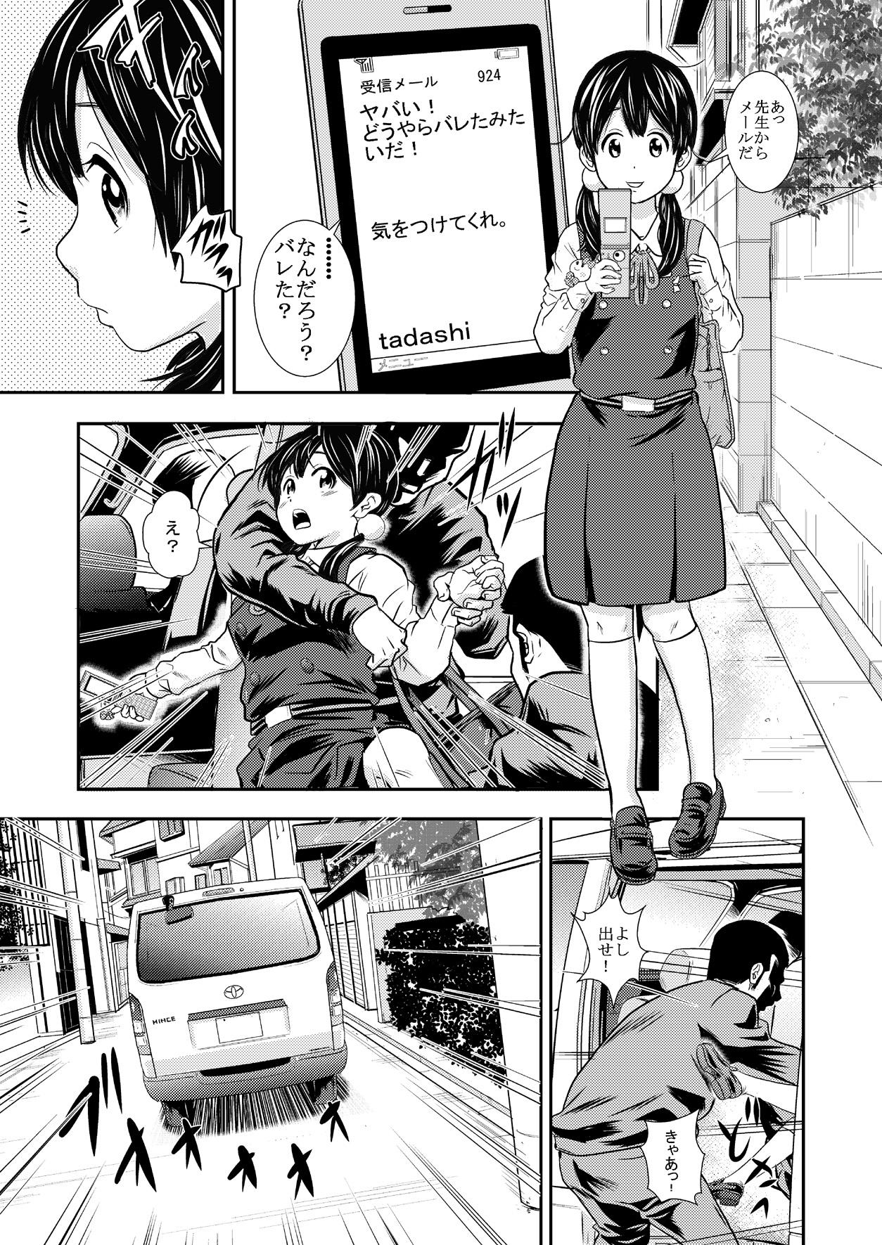 Her Kagai Jugyou - Tamako market Masturbate - Page 9