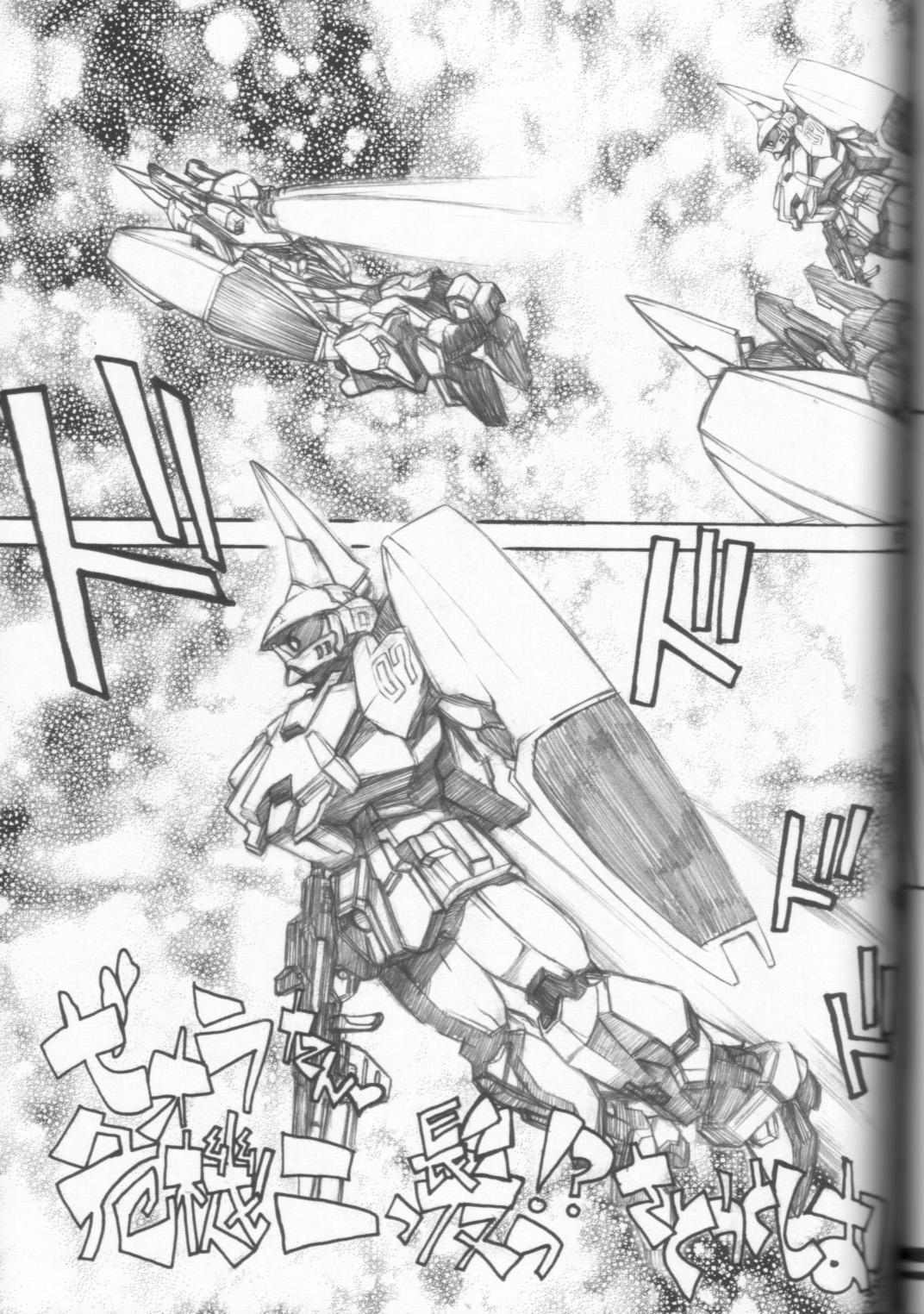 Latina Ja... Watashitachi... Naze Ikitekita no!? - Super robot wars Sextape - Page 4