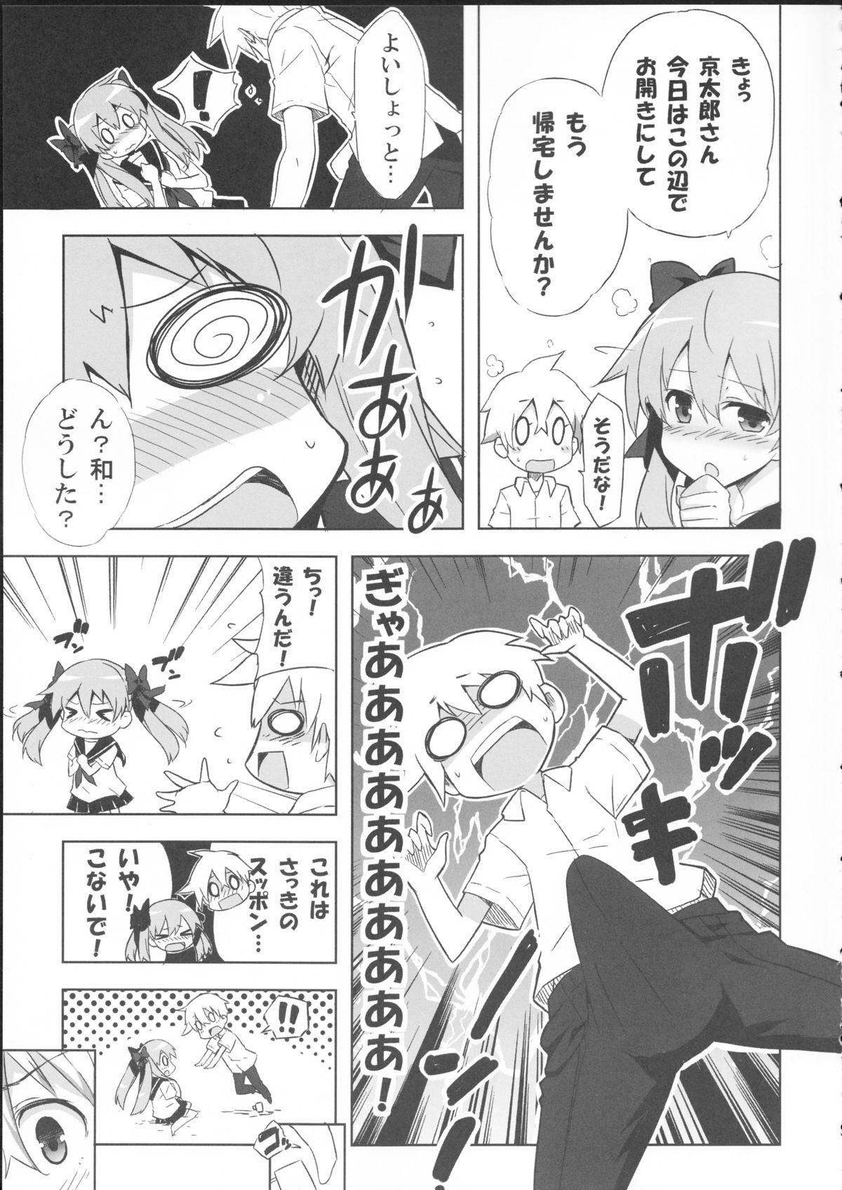 Buttfucking Nagomi - Saki Ex Girlfriend - Page 6