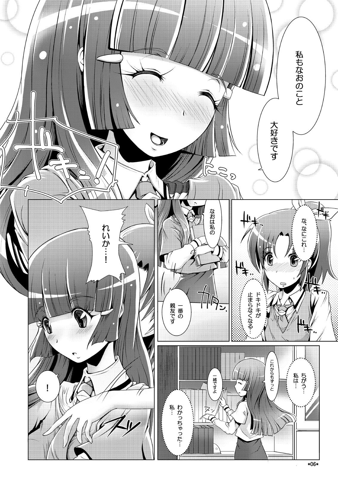 Orgasms PURENESSxFAIRNESS - Smile precure Chubby - Page 5