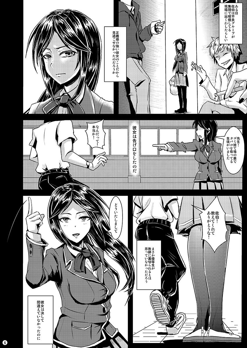 Tgirls Sayonara Yutosei Pounding - Page 7