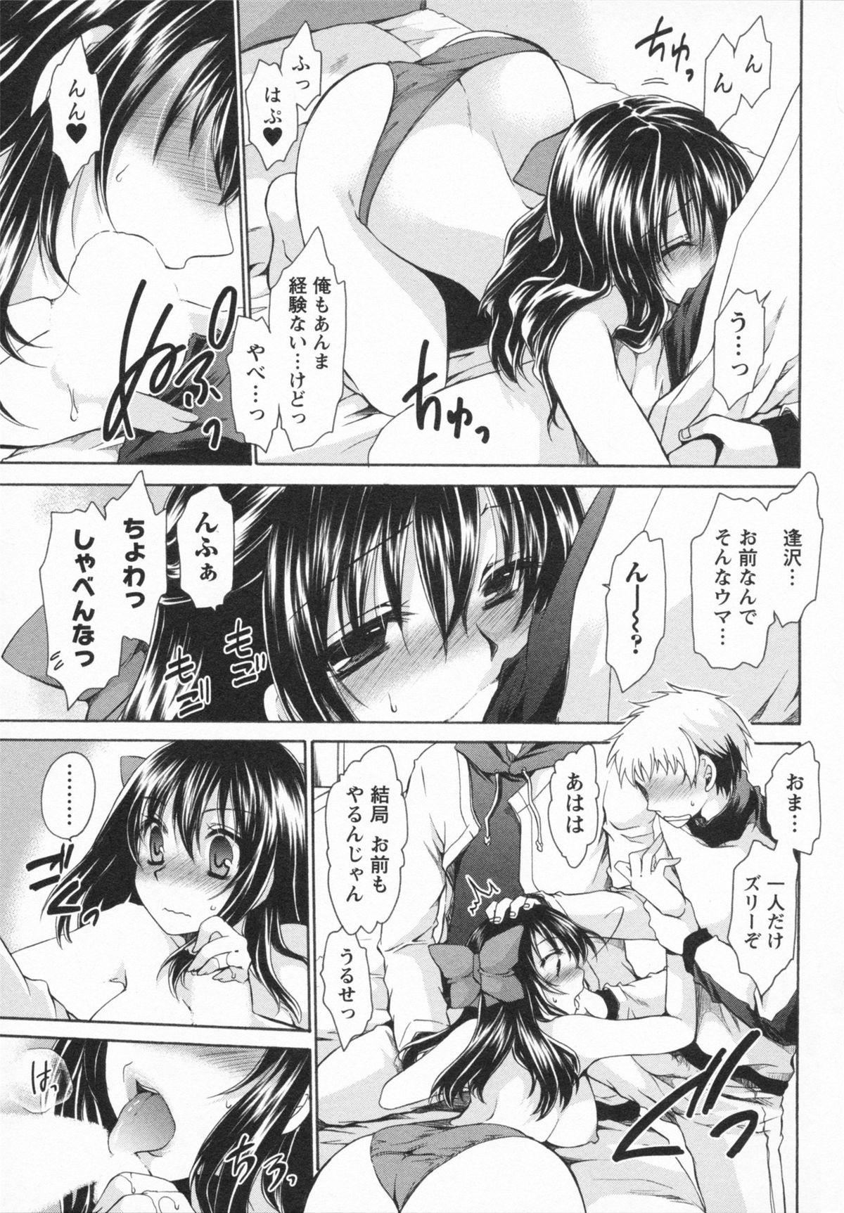 Kanojo to Feti no Eroi Kankei - Love relation of Girl and Fetish 134