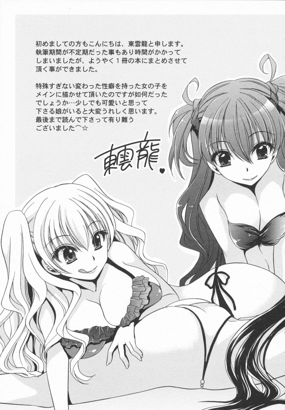 Orgame Kanojo to Feti no Eroi Kankei - Love relation of Girl and Fetish Lesbian Sex - Page 197