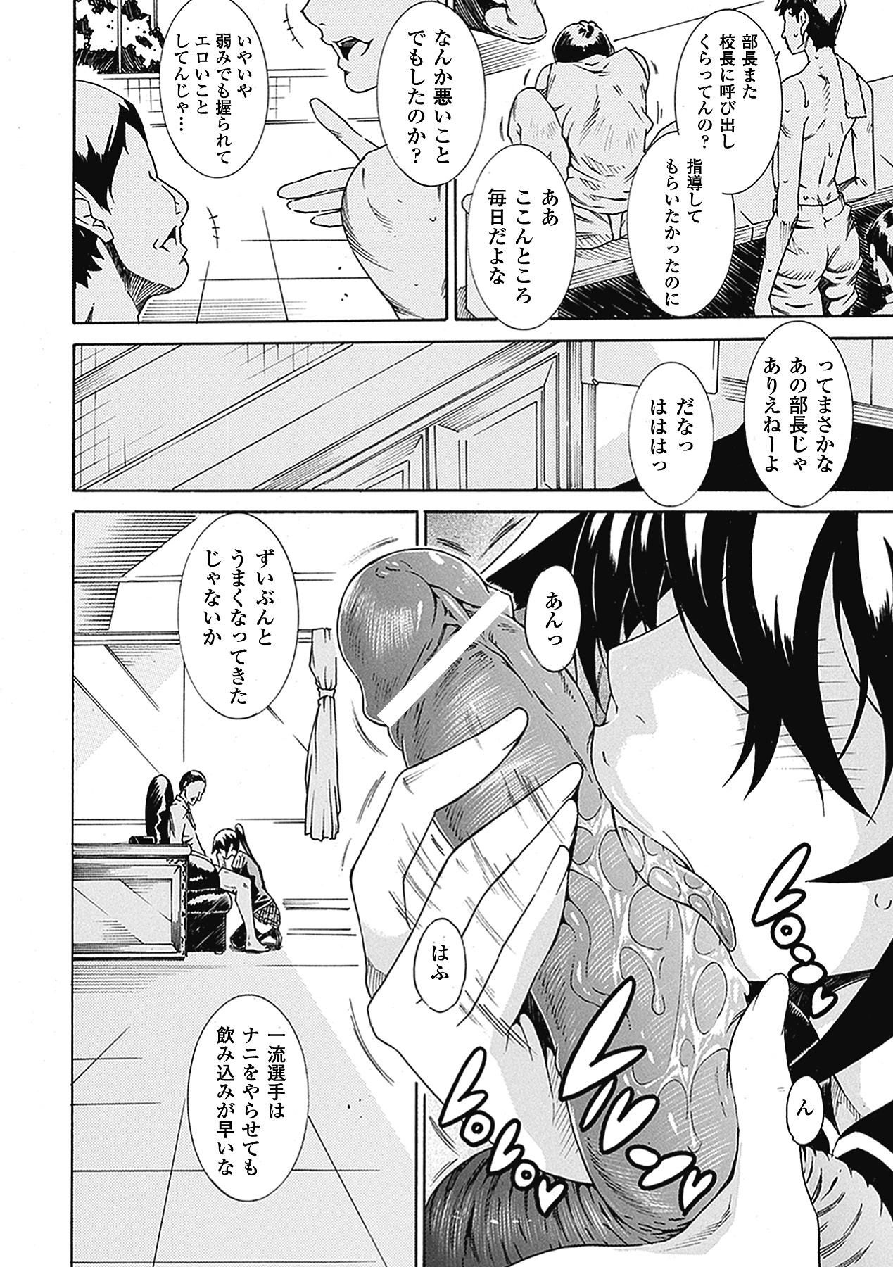 Nice Seiin Shoujo Hymen - Page 6