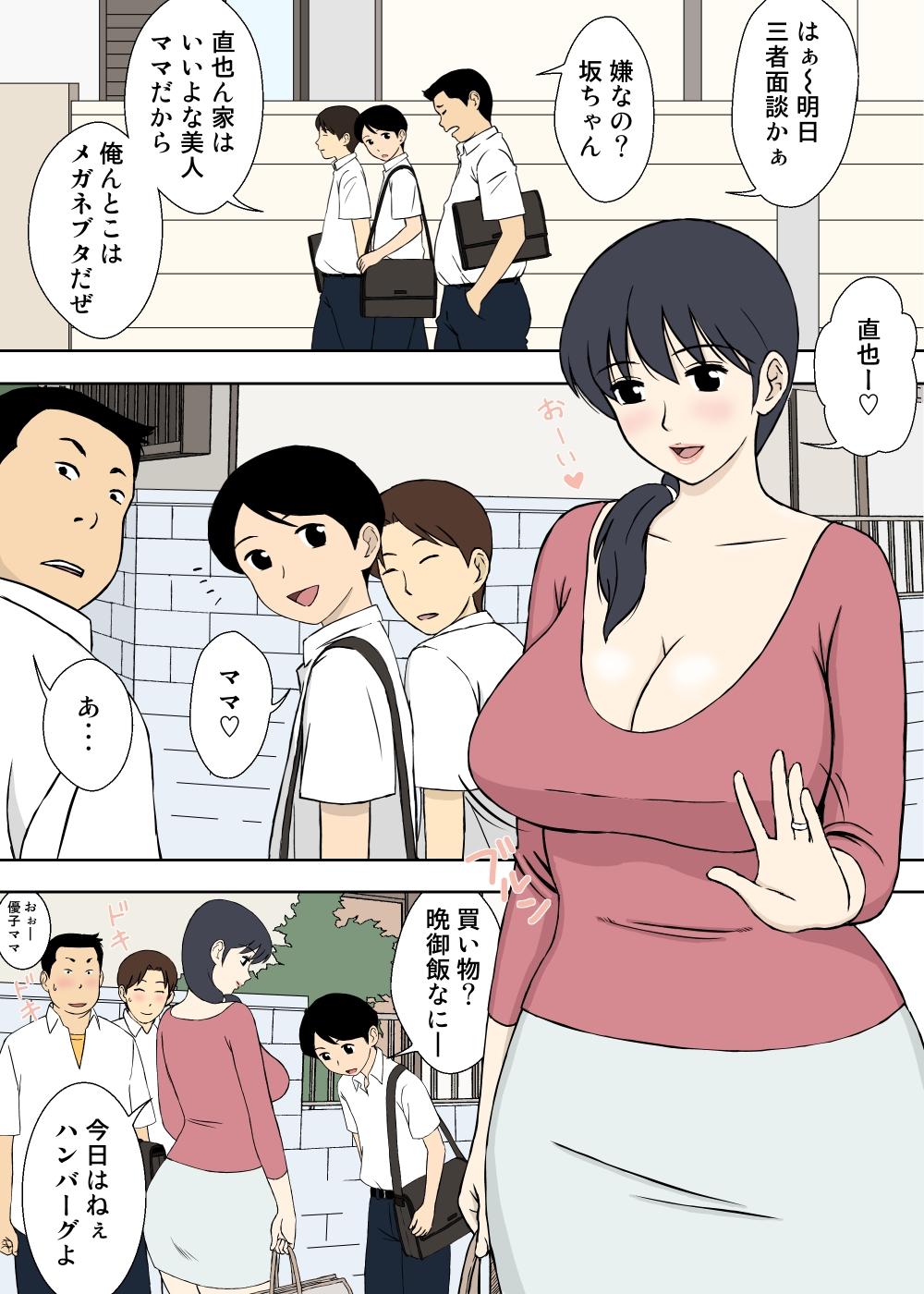 Shoplifter Mama to Ero-ren Tributo - Page 3