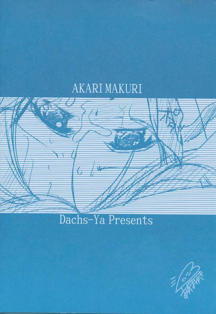 Akari Makuri 12
