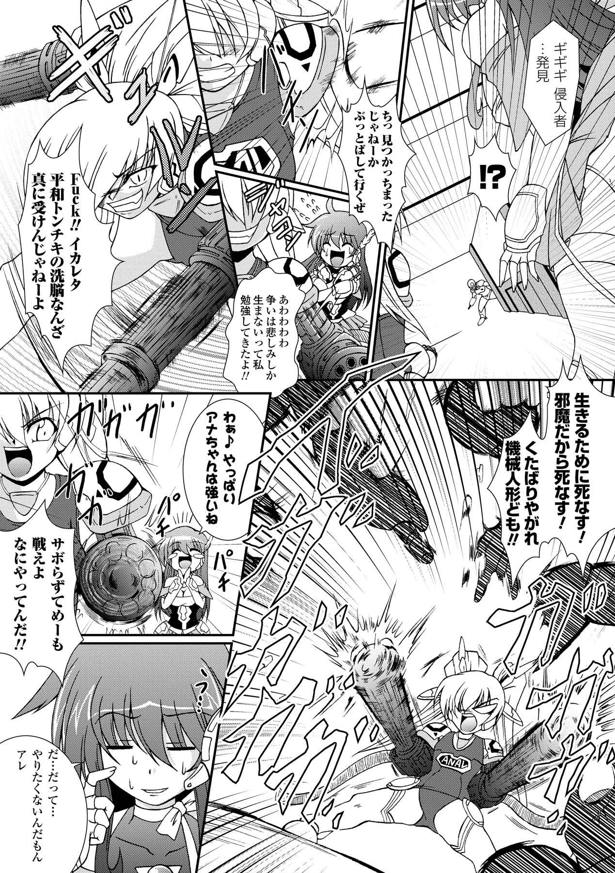 Fuck Hard Kaitou Blue Rice Child | Mystic Thief of Blue Rice Child Oral Sex - Page 11