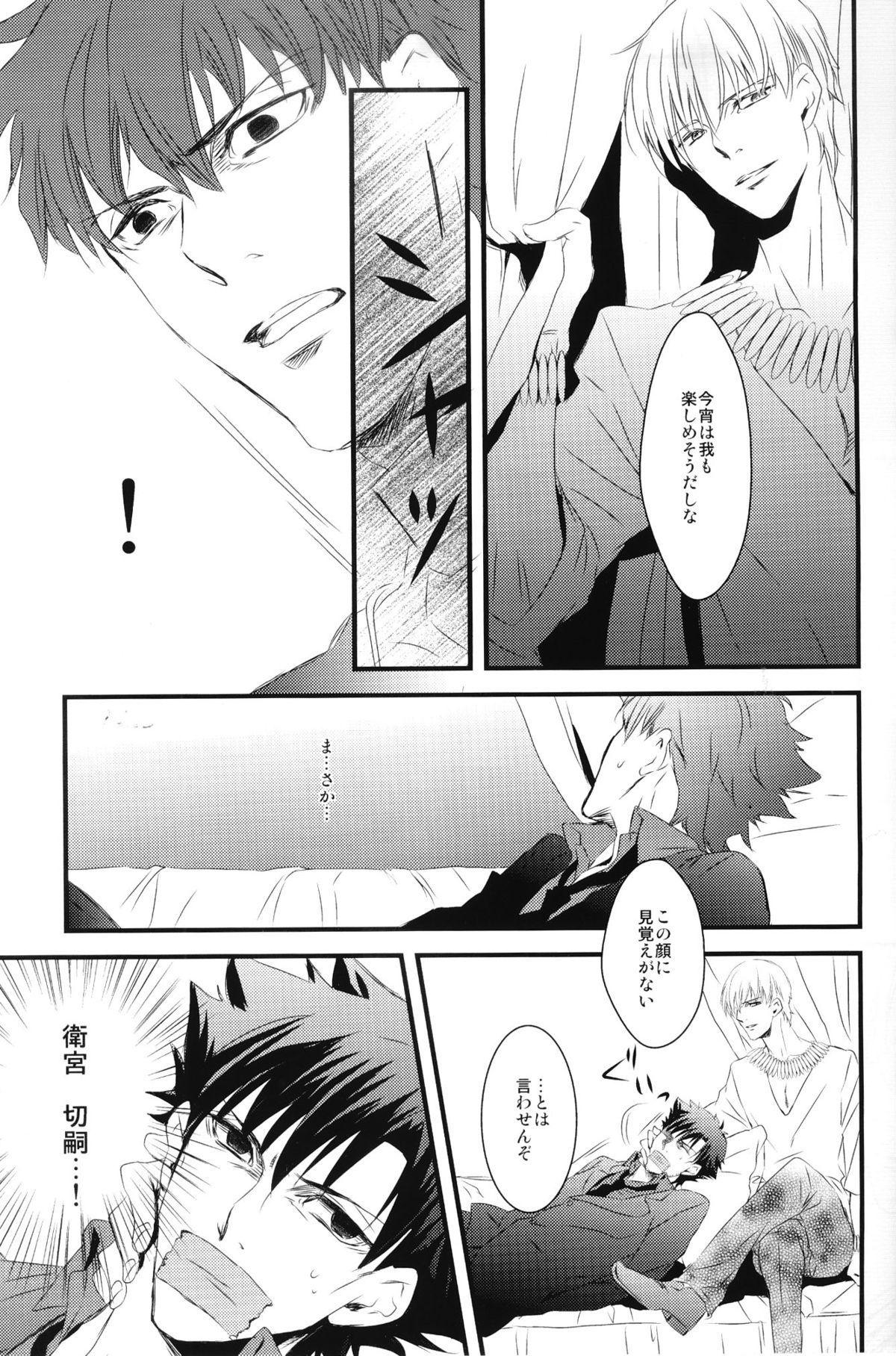 Gay Pawnshop Inside - Fate zero Ethnic - Page 5