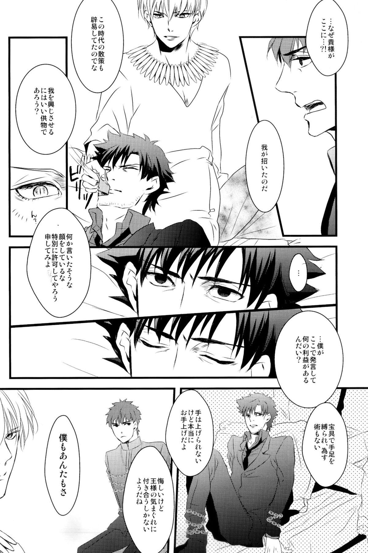 Gaysex Inside - Fate zero Ballbusting - Page 6