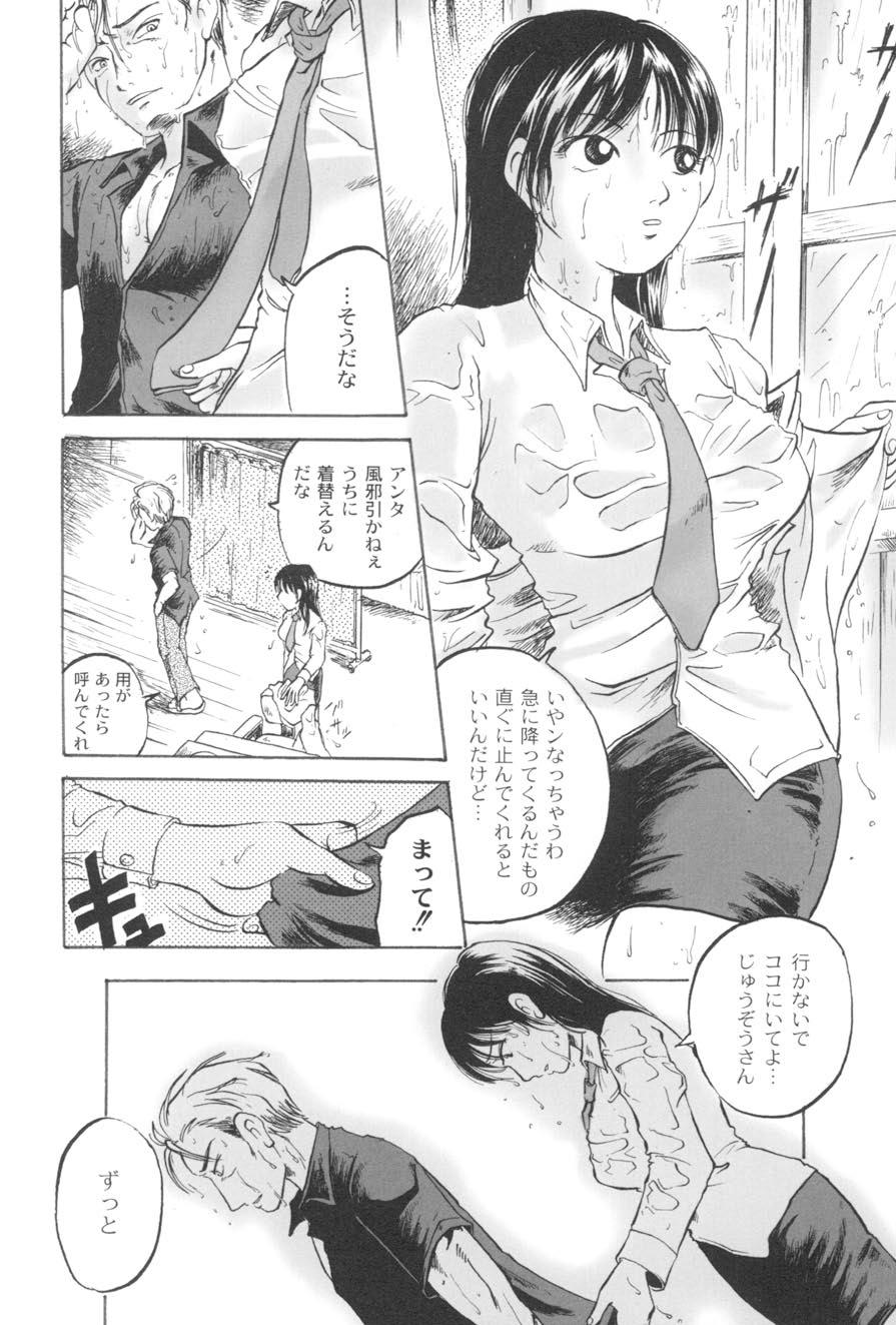 Insertion W-Days Passion - Page 11