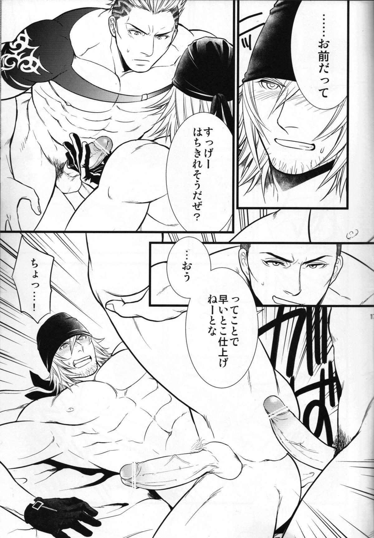 Oldyoung Saves Me 2 - Final fantasy xiii Gay Interracial - Page 12