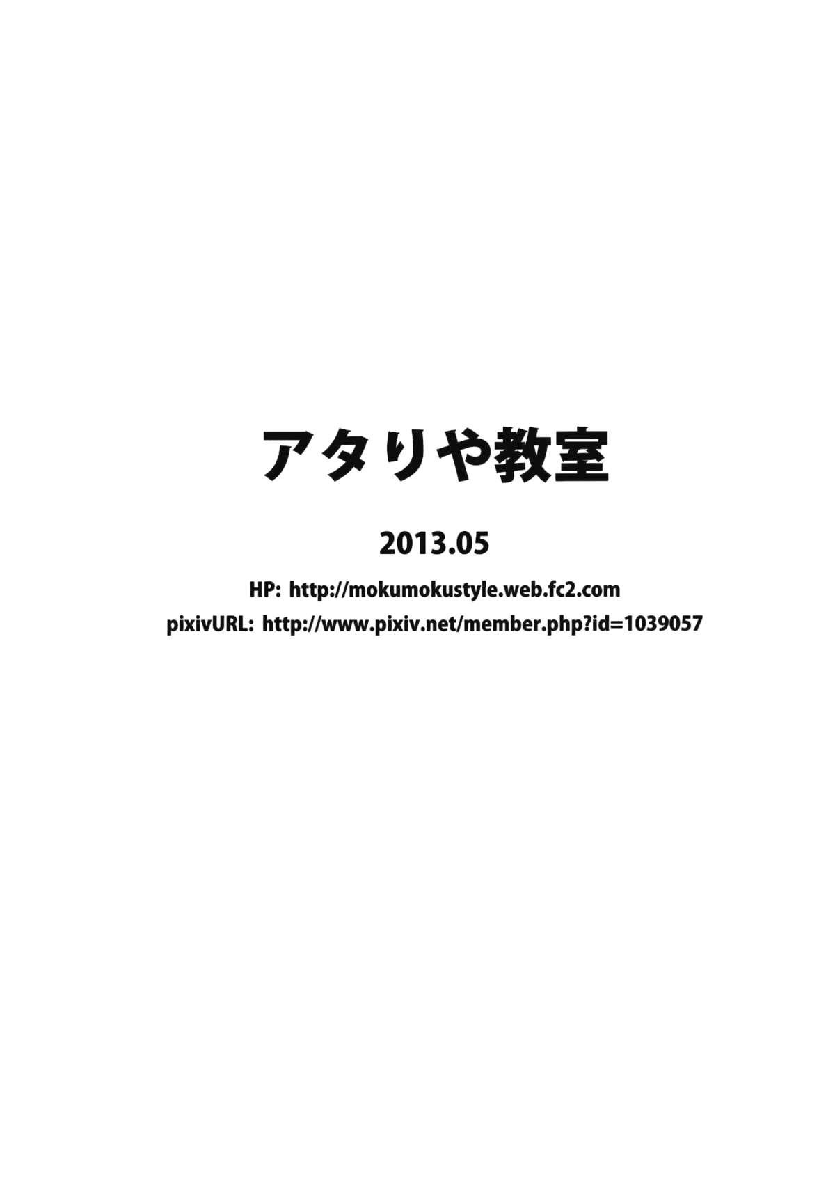 (Reitaisai 10) [Atariya Kyoushitsu (Mokumokuren)] Deriheru-jou Sanae-san ga Yattekita!! (Touhou Project) [English] [desudesu] 27