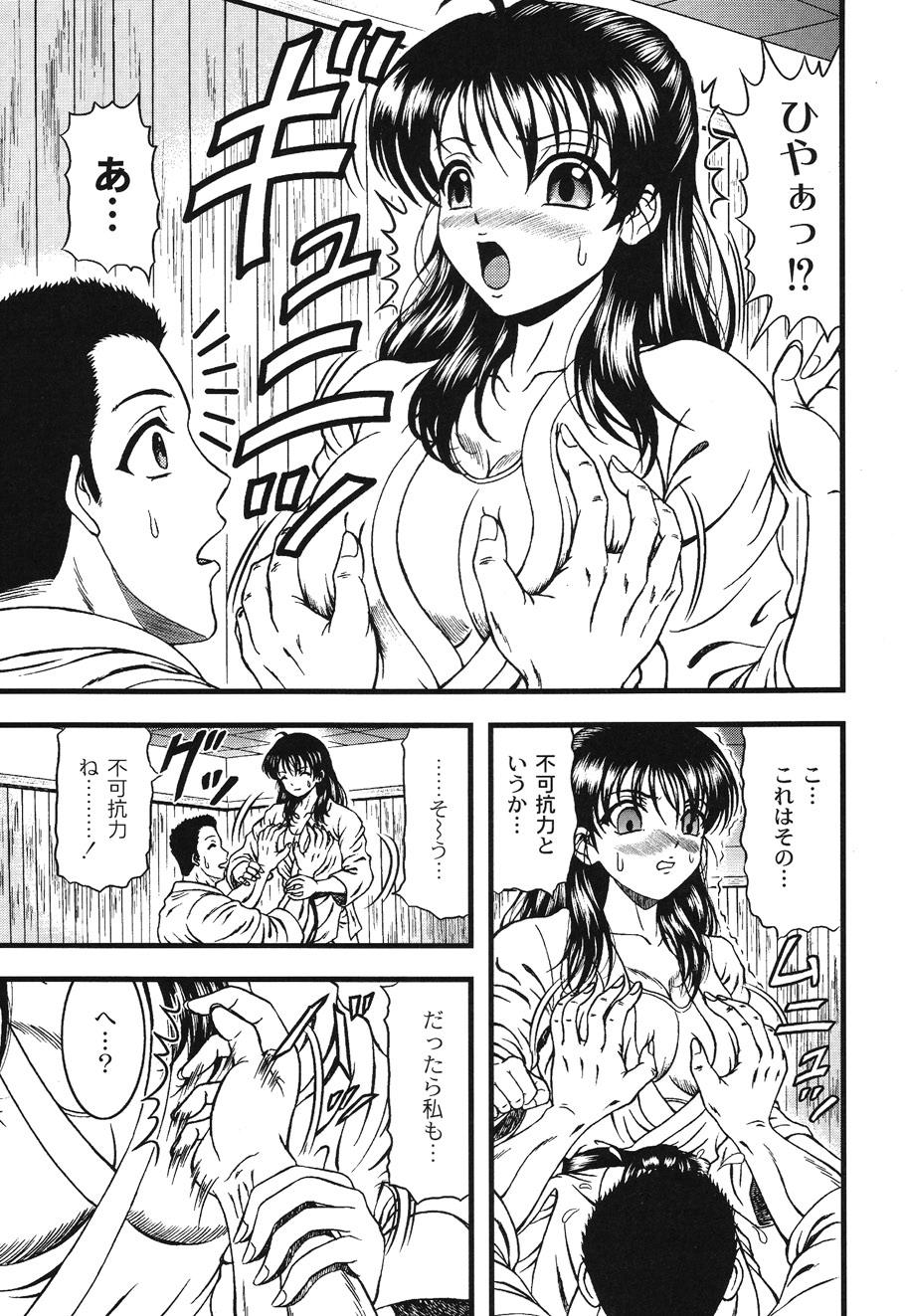 Free Injyutsu Shinan Sexy - Page 7