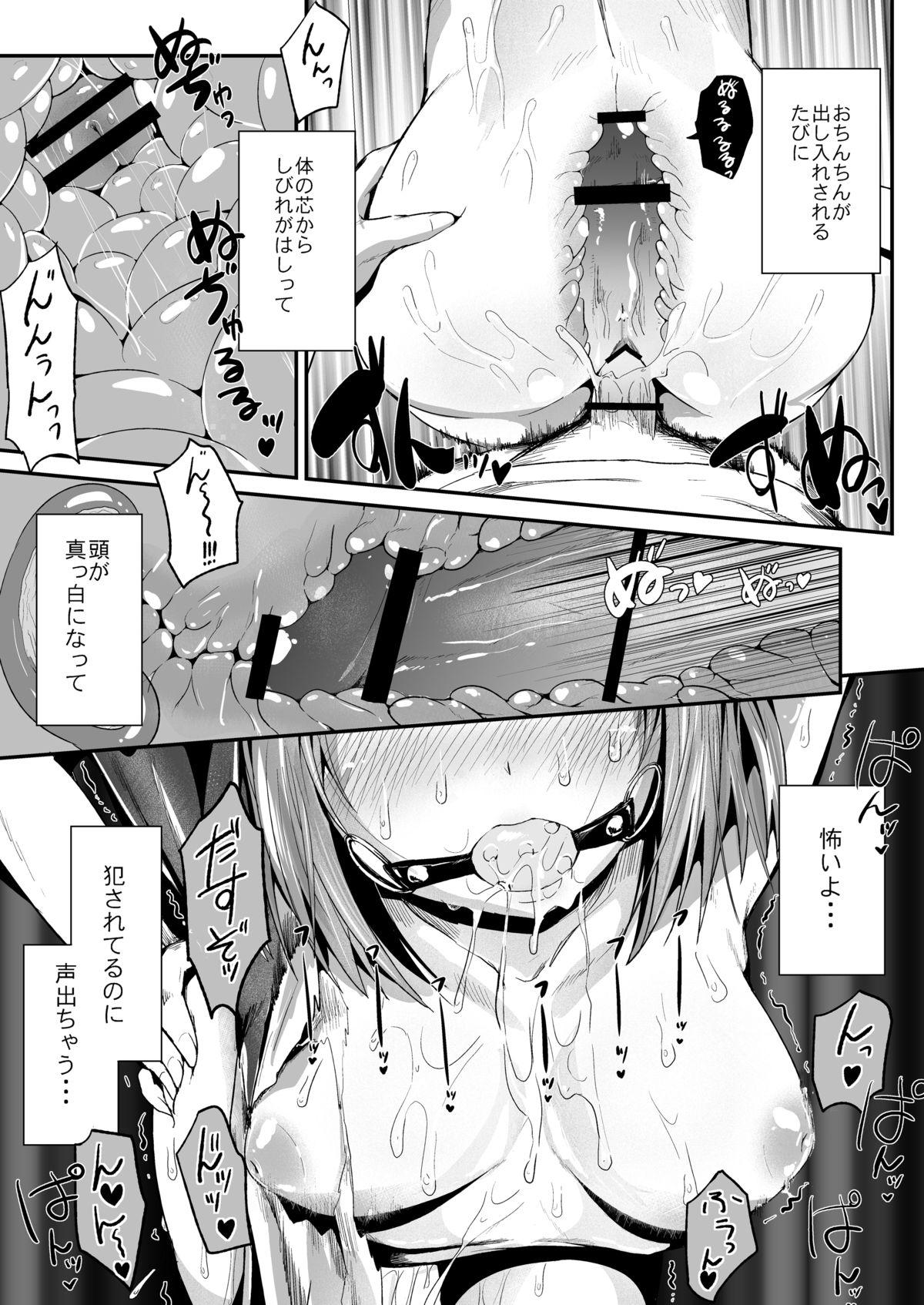 Small Tits Porn Chi-chan, Ochiru - Hataraku maou-sama Cosplay - Page 11