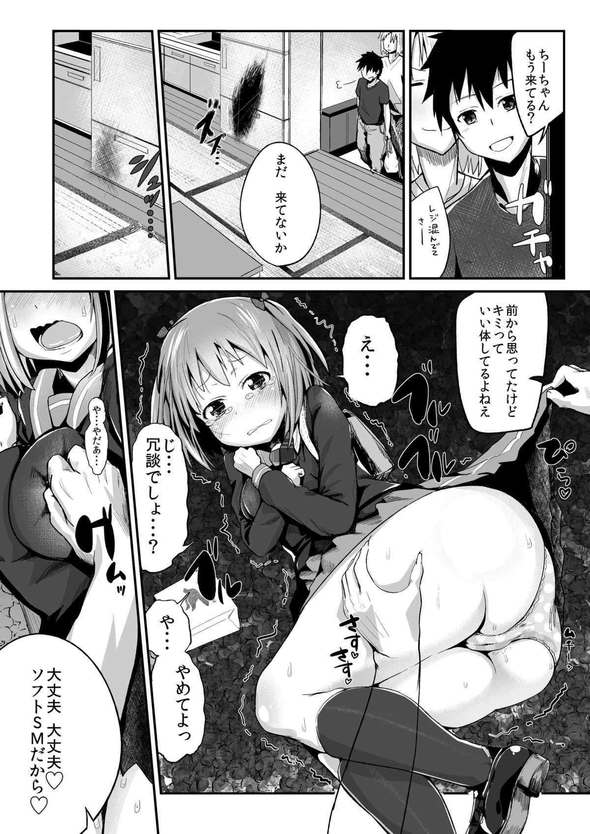 Eating Chi-chan, Ochiru - Hataraku maou sama Boobs - Page 7