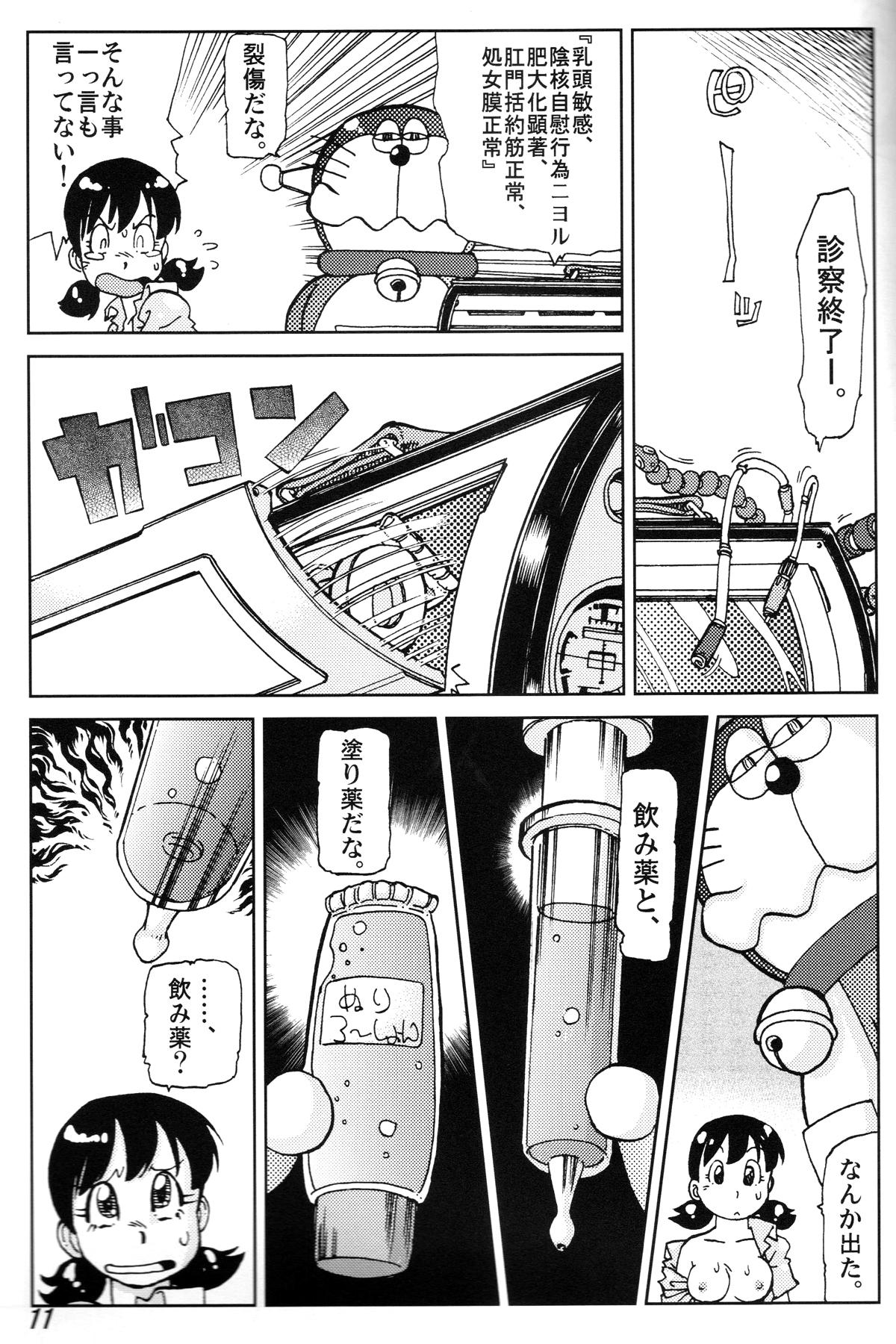 Caiu Na Net Shizuka & Kurikuri Guardian - Doraemon Kiteretsu daihyakka Amateur - Page 11