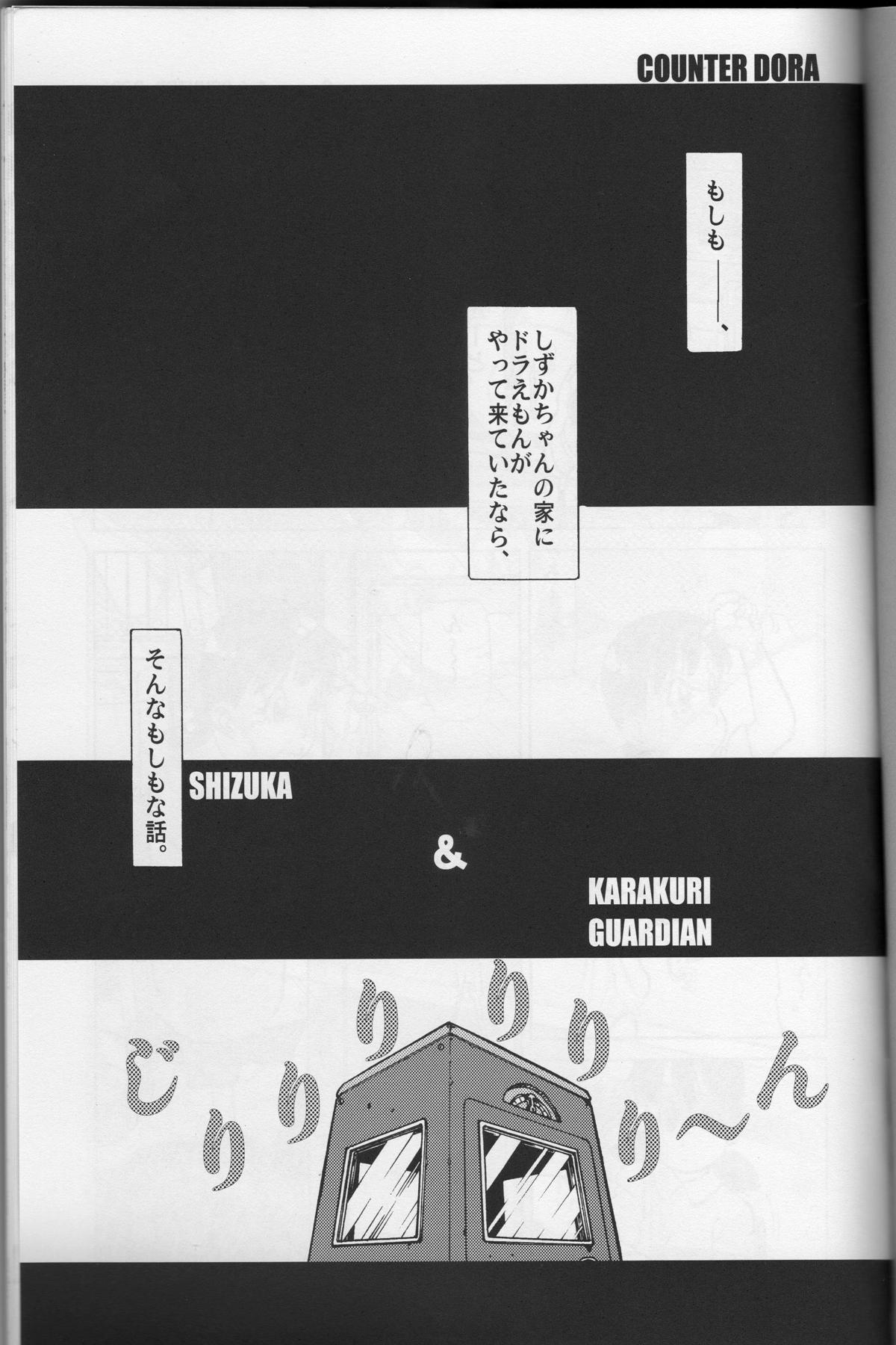 Shizuka & kurikuri guardian page 4 of 23 doraemon