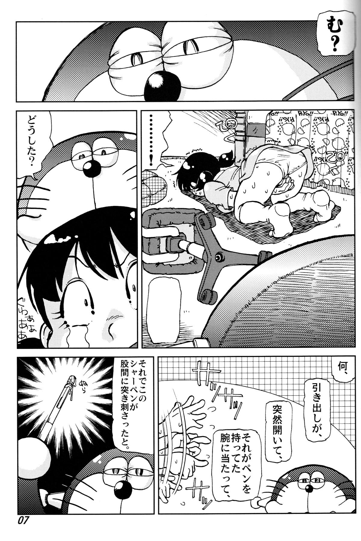 ドラえもん しずかちゃん 同人 誌
