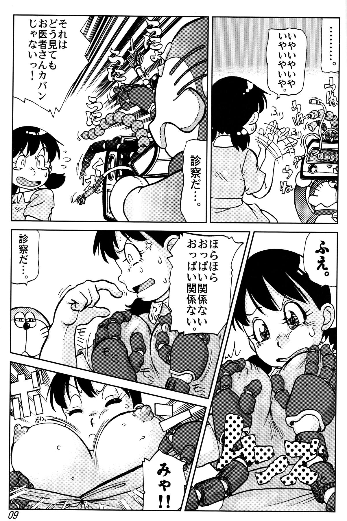 Bubble Butt Shizuka & Kurikuri Guardian - Doraemon Kiteretsu daihyakka Hetero - Page 9