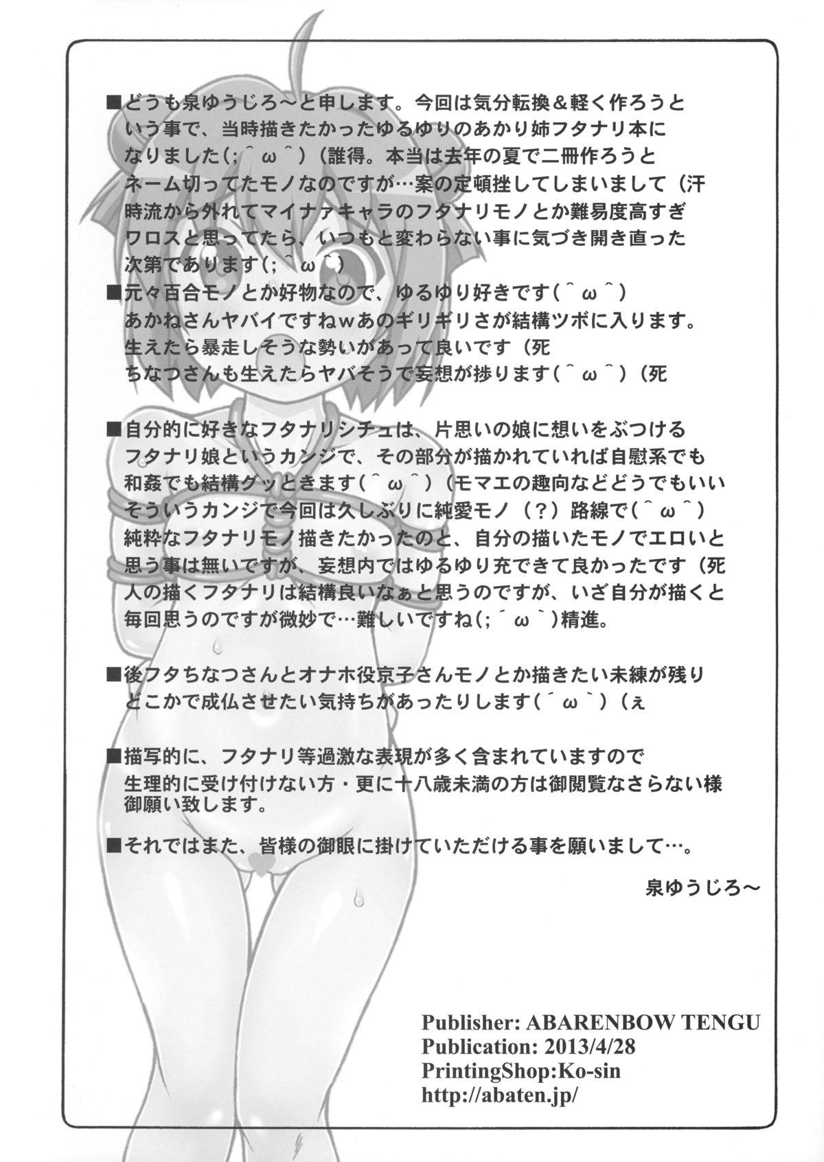 Tight Pussy FutaYuri - Yuruyuri Adorable - Page 3