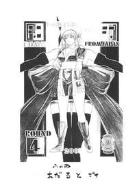 eFappy FIGHTERS GIGA COMICS FGC ROUND 4 Dead Or Alive Assfucking 2