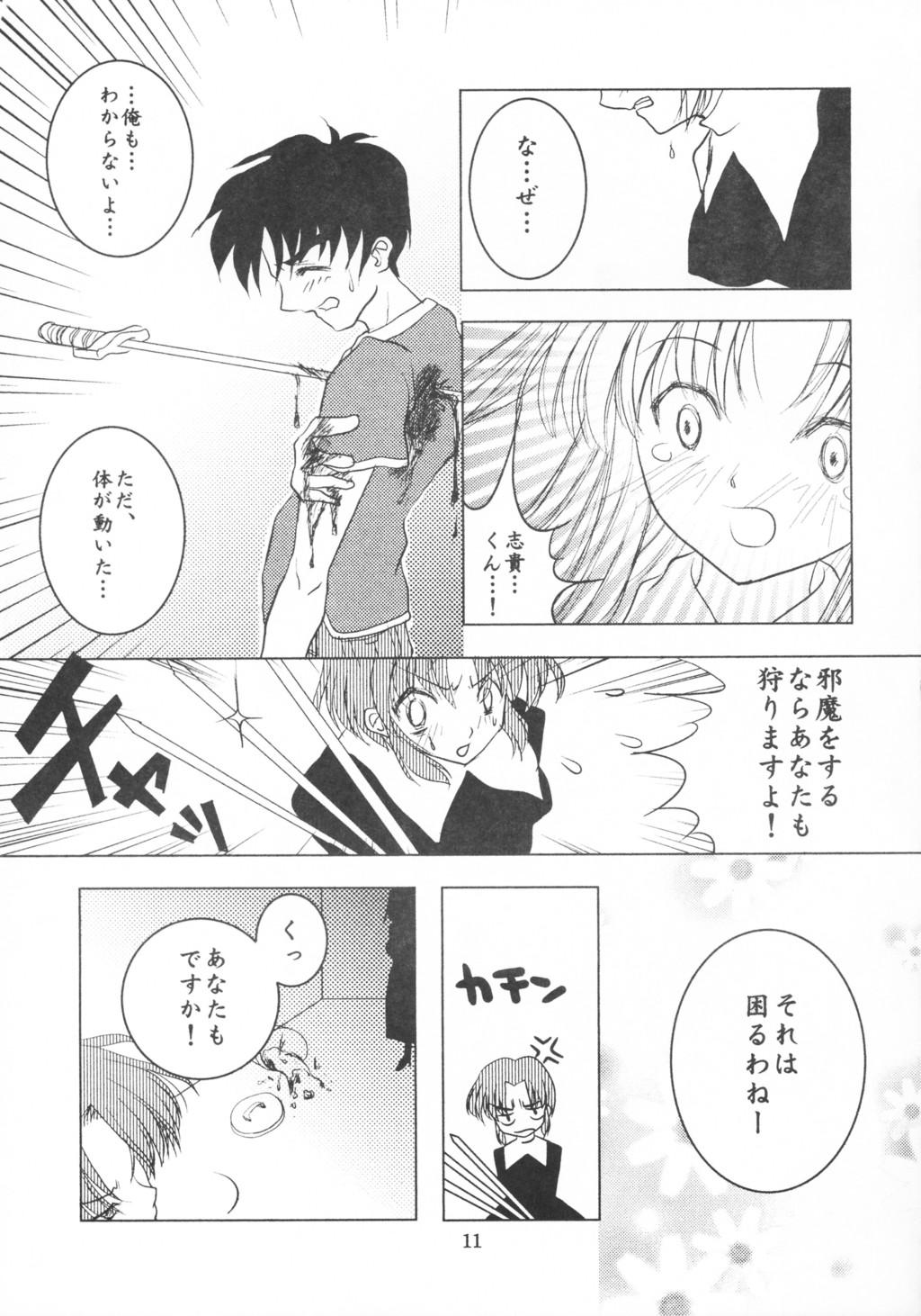 Teenager Black Cats dai 27 go Satsuki Ju-ya - Tsukihime Stepfamily - Page 10
