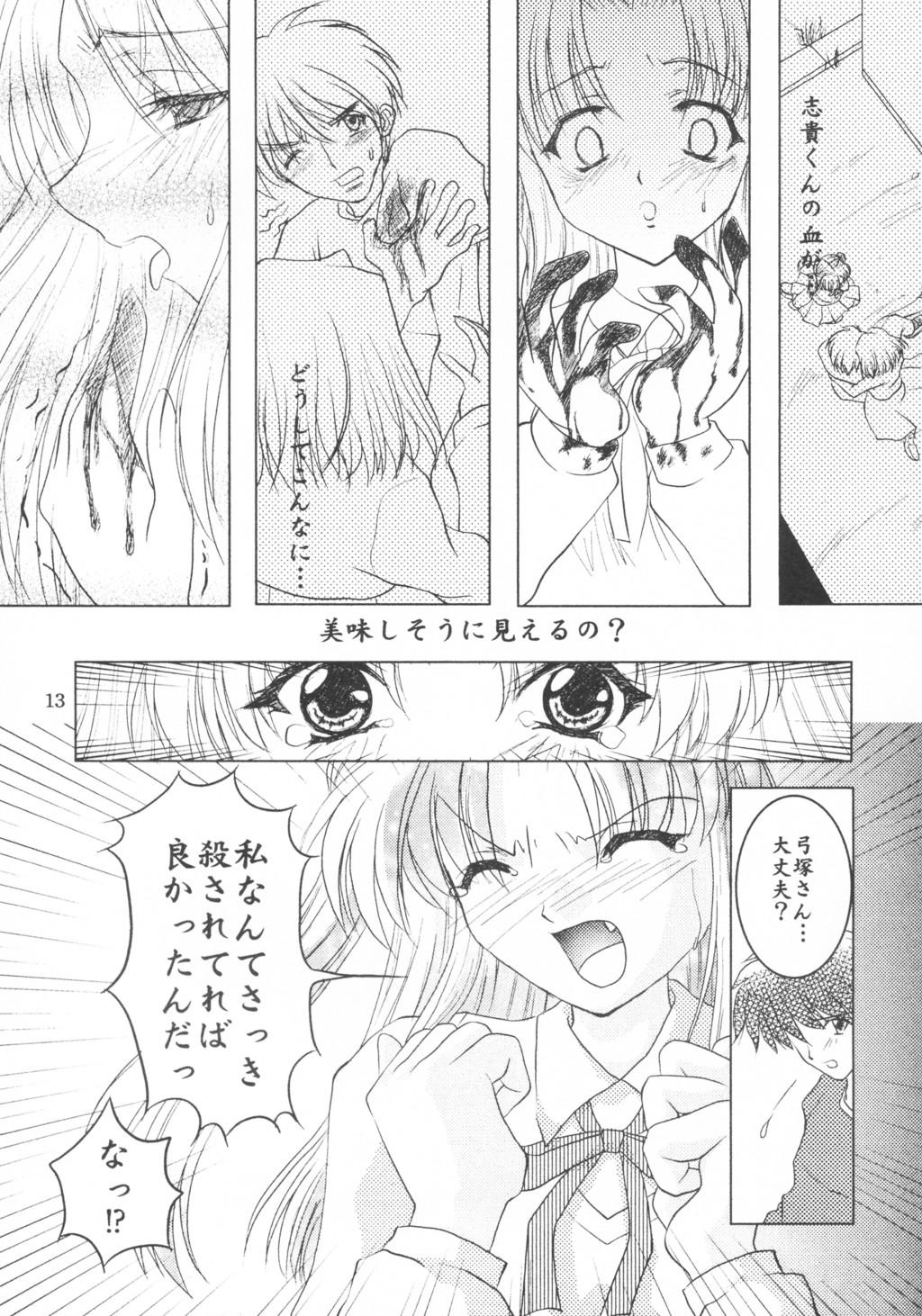 Whore Black Cats dai 27 go Satsuki Ju-ya - Tsukihime Gay Pov - Page 12