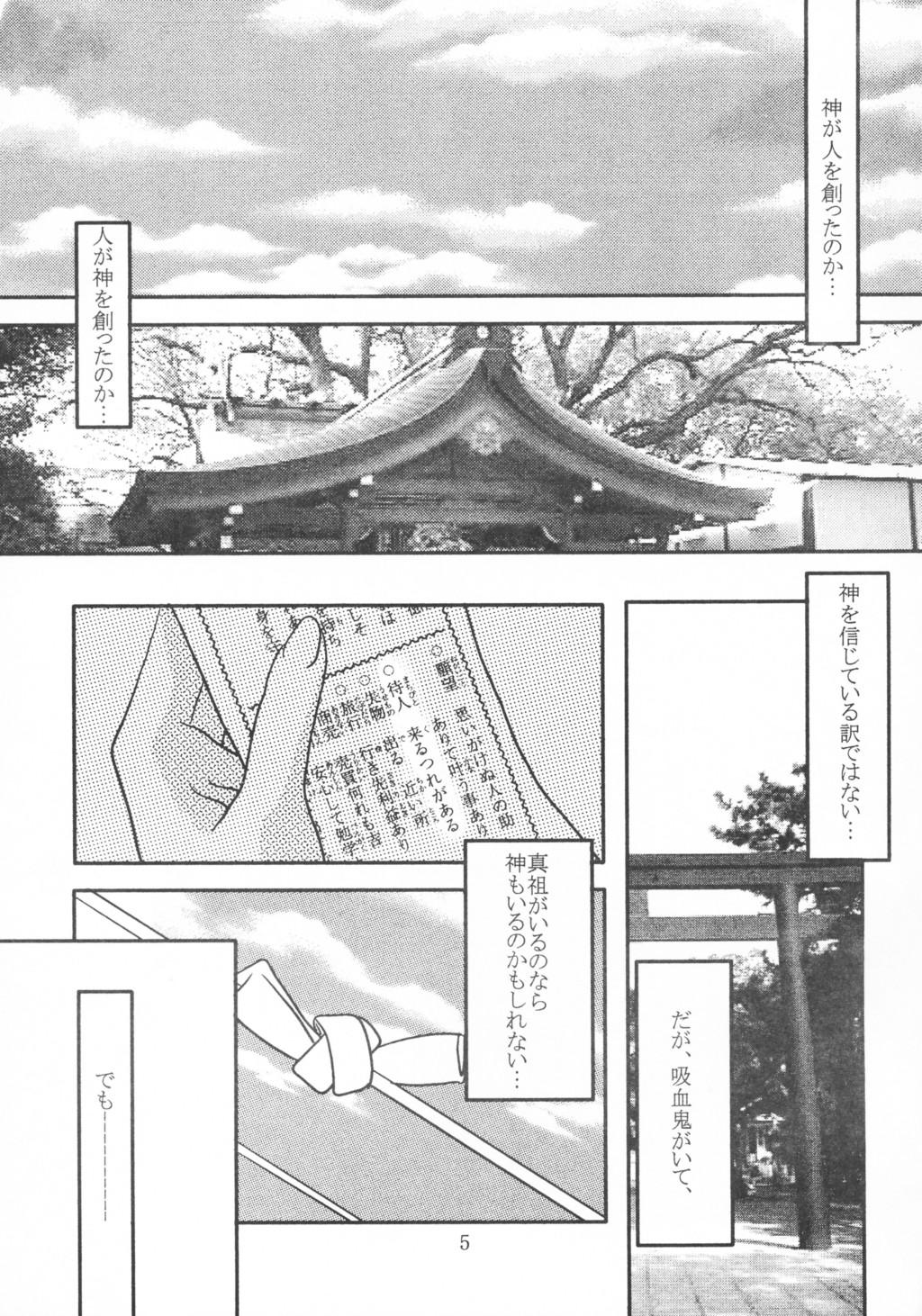 Funny Black Cats dai 27 go Satsuki Ju-ya - Tsukihime Round Ass - Page 4