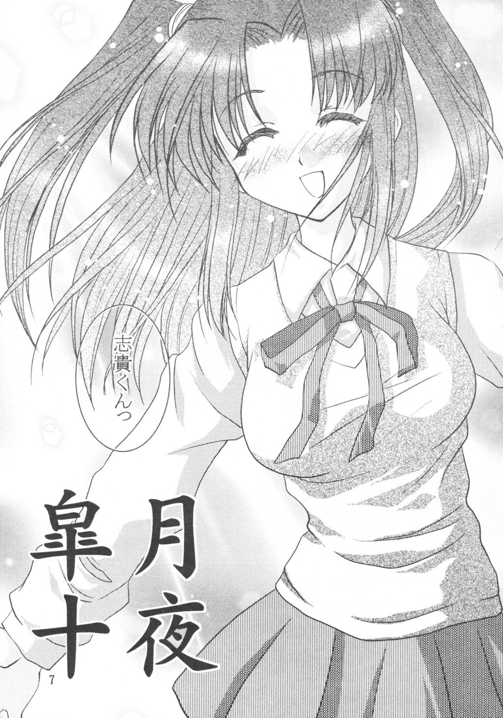 Blondes Black Cats dai 27 go Satsuki Ju-ya - Tsukihime Amateur Asian - Page 6