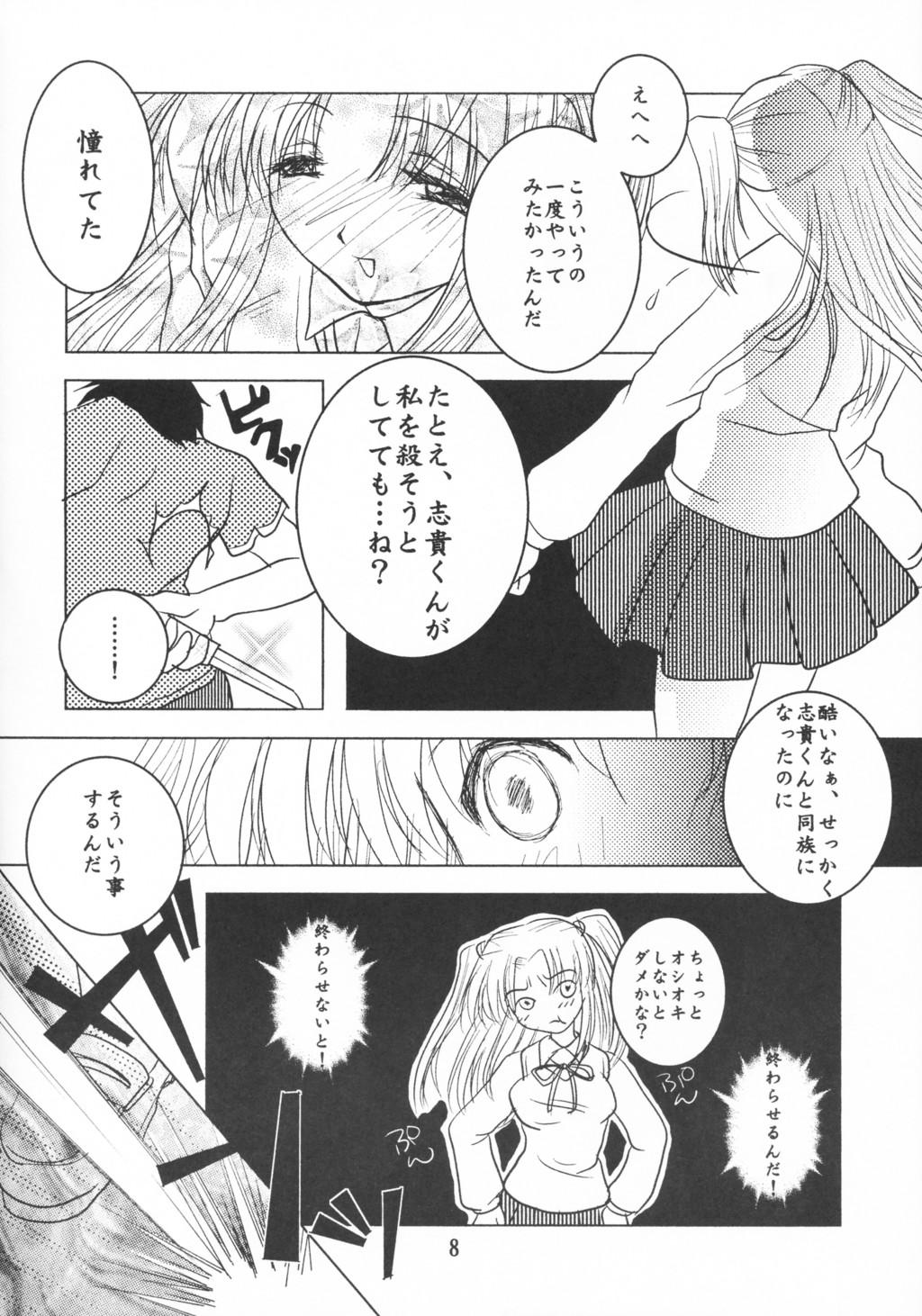 Blondes Black Cats dai 27 go Satsuki Ju-ya - Tsukihime Amateur Asian - Page 7
