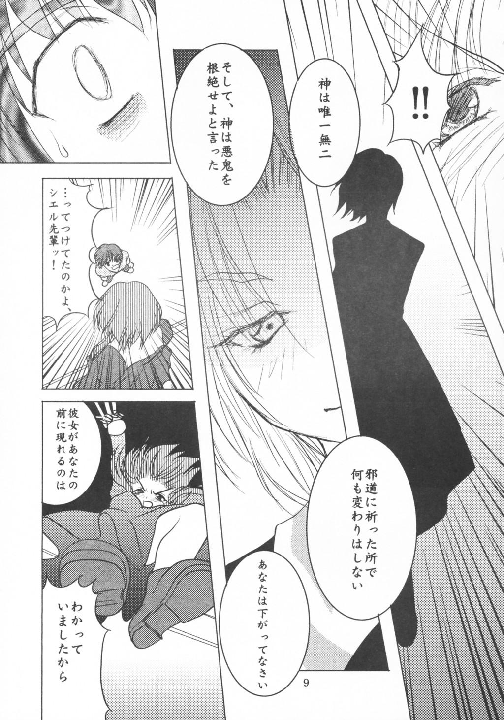 Whore Black Cats dai 27 go Satsuki Ju-ya - Tsukihime Gay Pov - Page 8