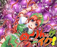 Meiling's go 1