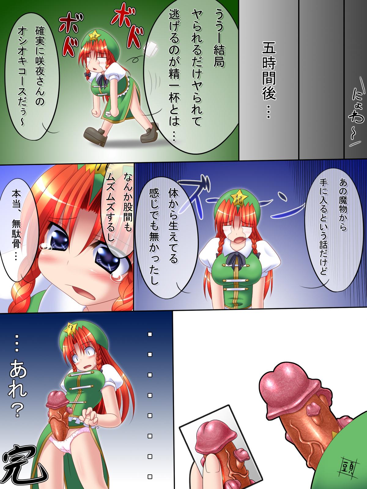 Meiling's go 30